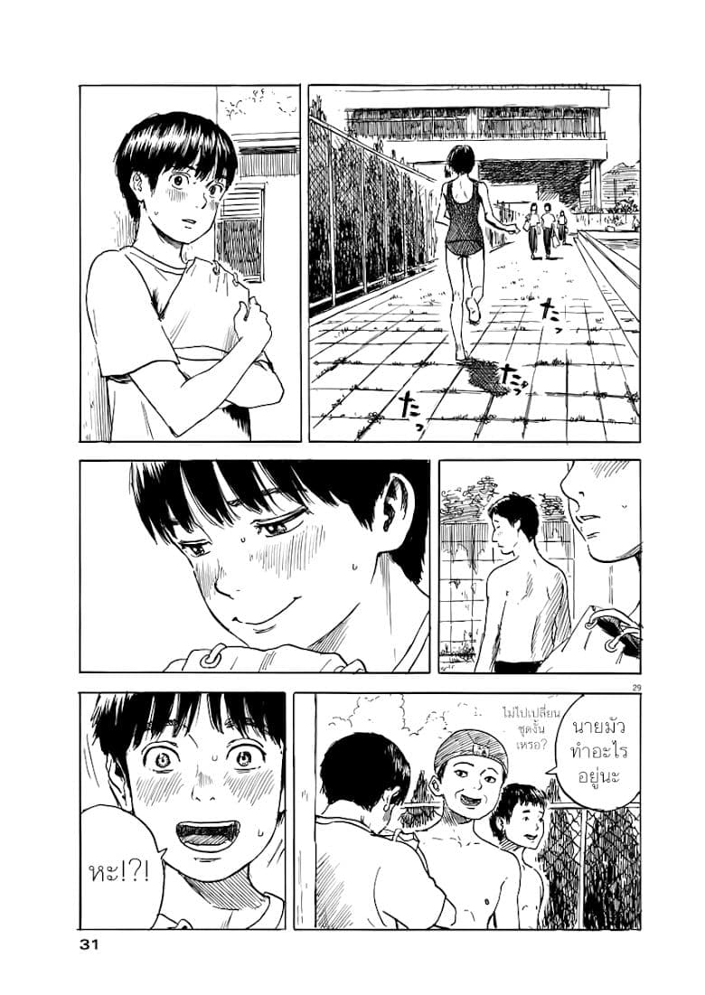 Chi no Wadachi 1-เเมวตัวนั้น
