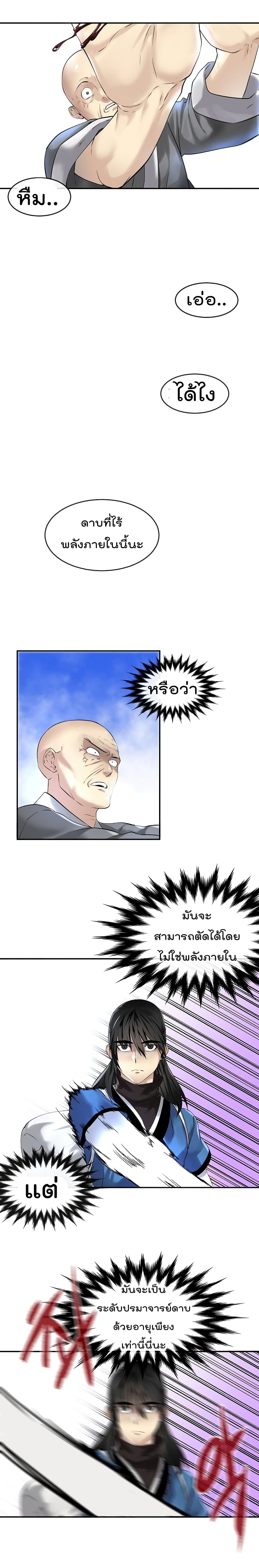 Volcanic Age 52-52
