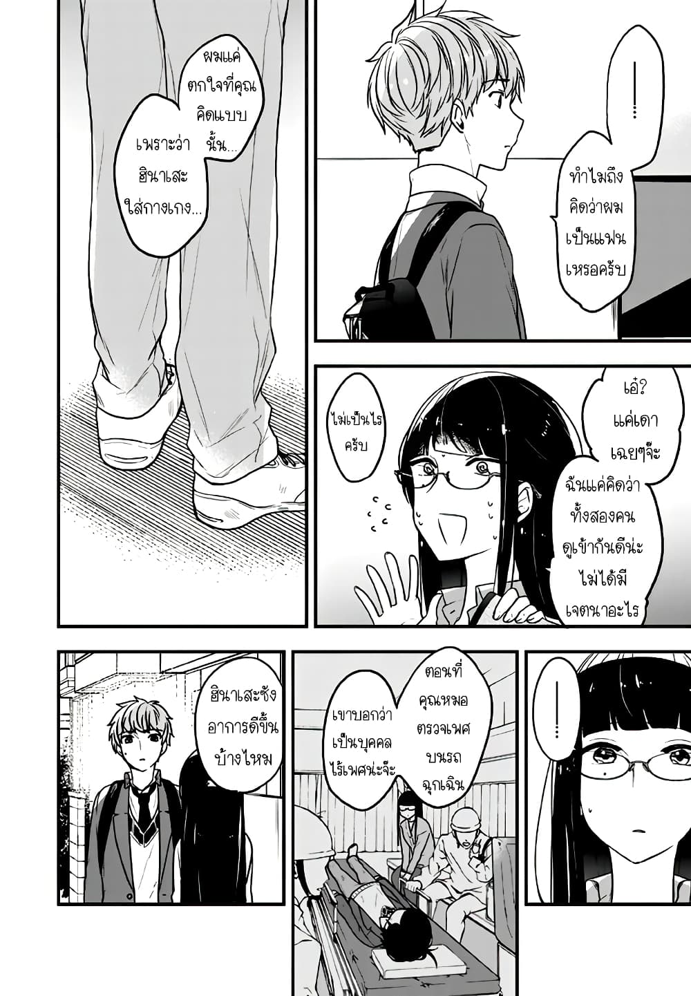 Seibetsu "Mona Lisa" no Kimi he. 17-“เพียงเล็กน้อย” ที่ทดแทนกันไม่ได้