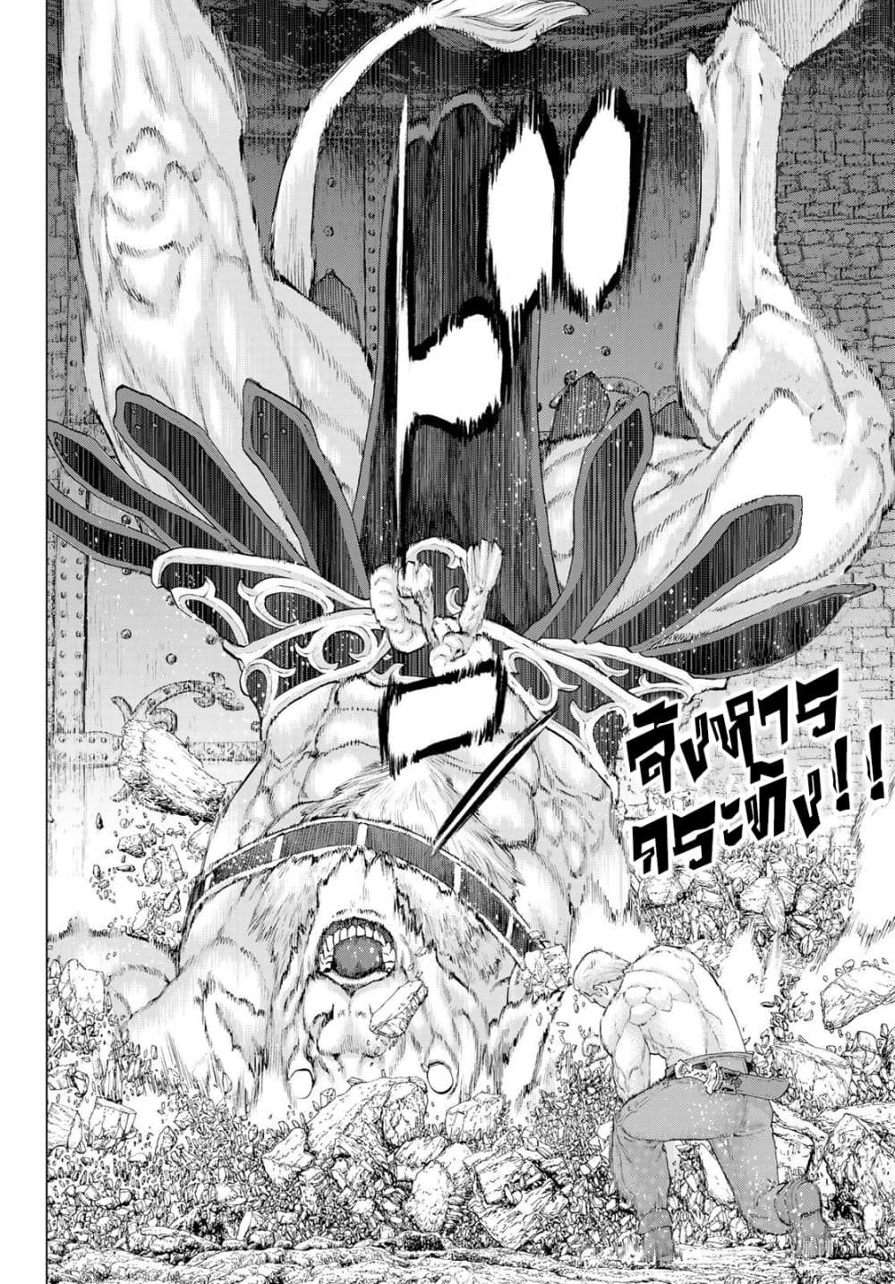 The Ride-On King ท่านปูตินต่างโลก 19-ท่านประธานาธิบดี กับเหล่านักรบมิโนทอร์
