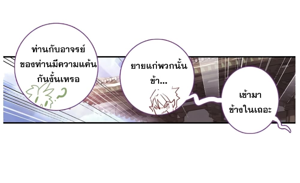 A Will Eternal 19-19