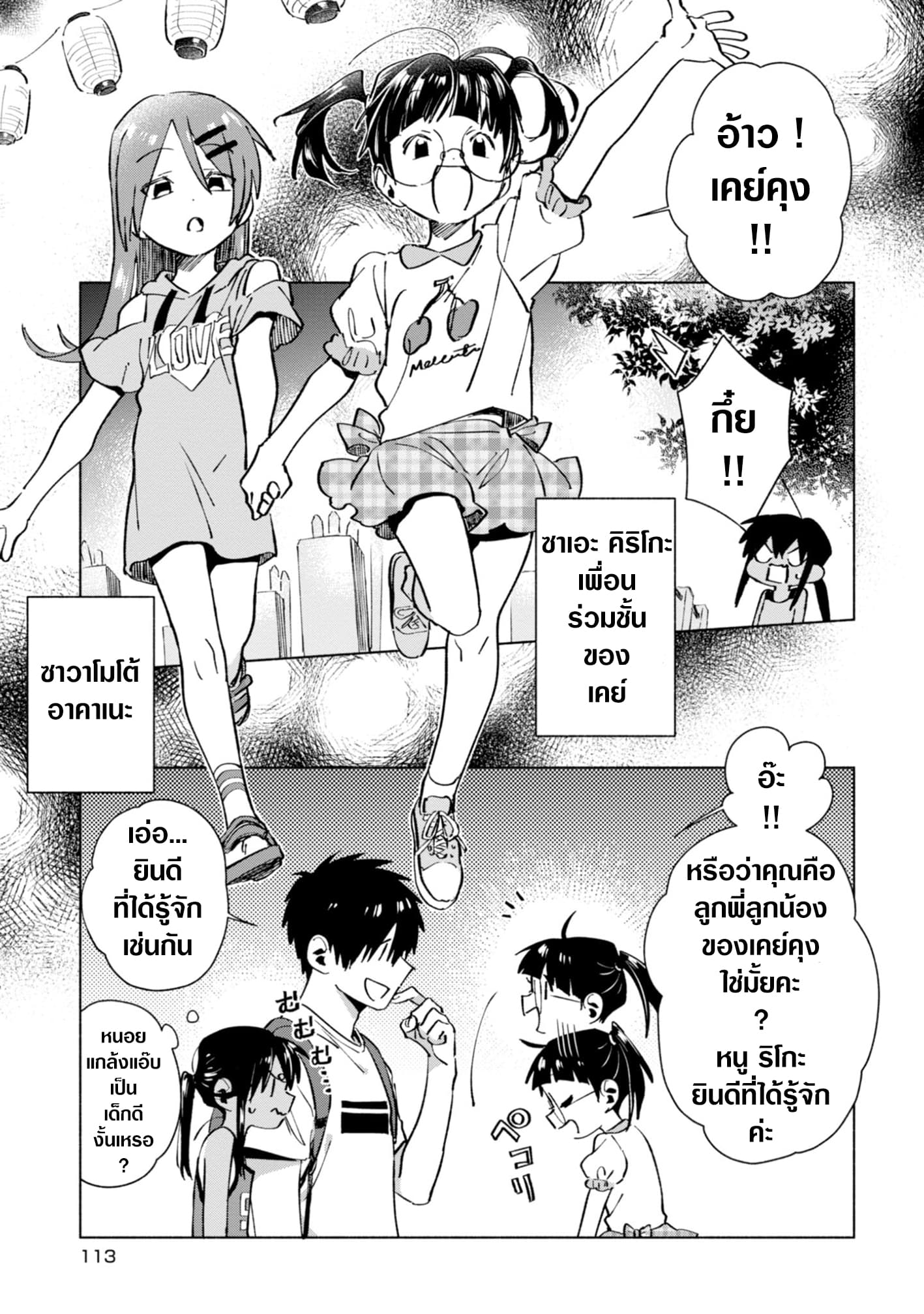 Inaka ni Kaeru to Yakeni Natsuita Kasshoku Ponytail Shota ga Iru 17-17