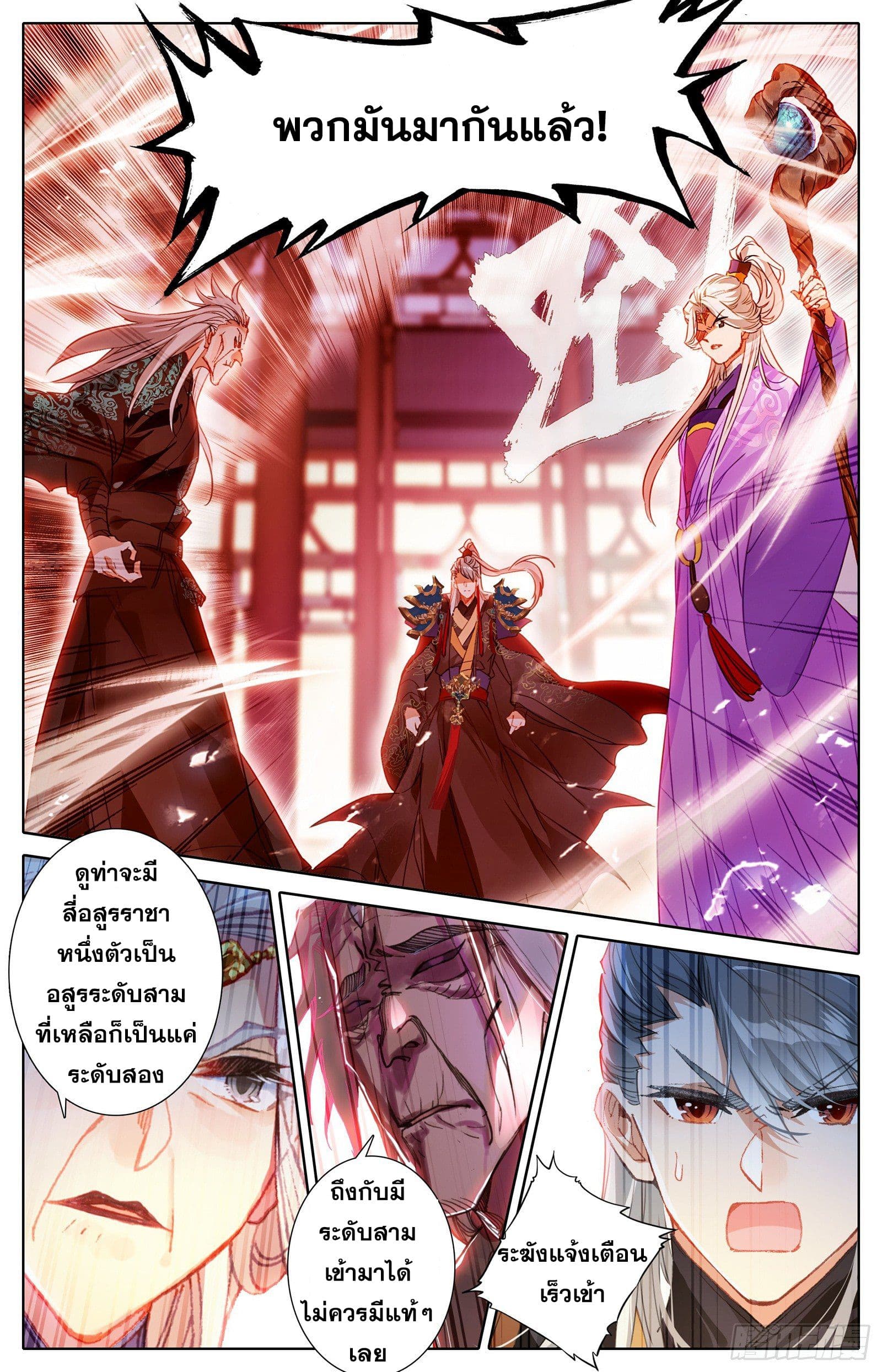 Azure Legacy ปรัมปรามายาสีเงิน 38-38