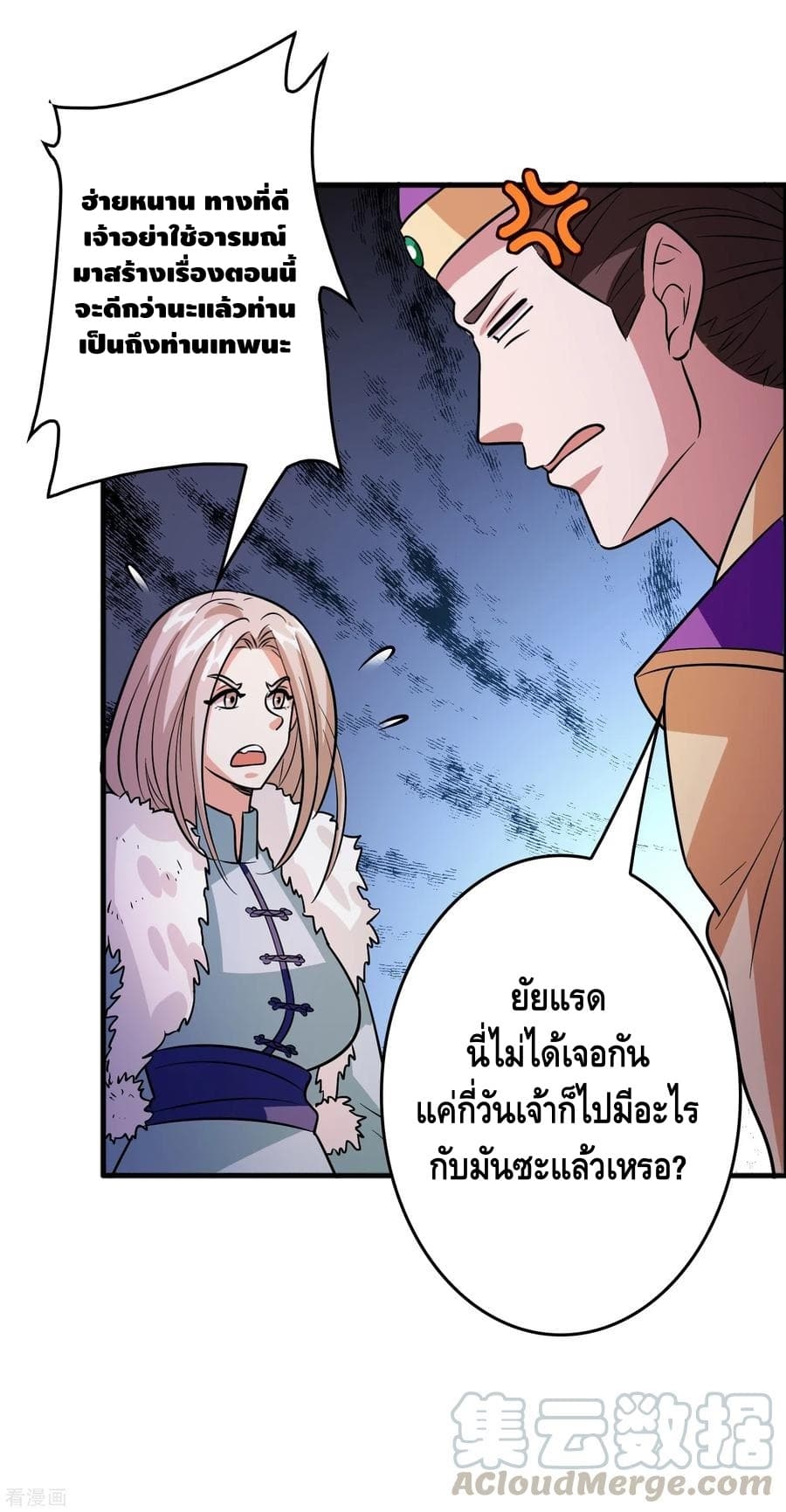 Become God Merchant in The Other World ข้ามต่างโลกเพื่อเป็นพ่อค้าเทพสุดมั่งคั่ง 83-83