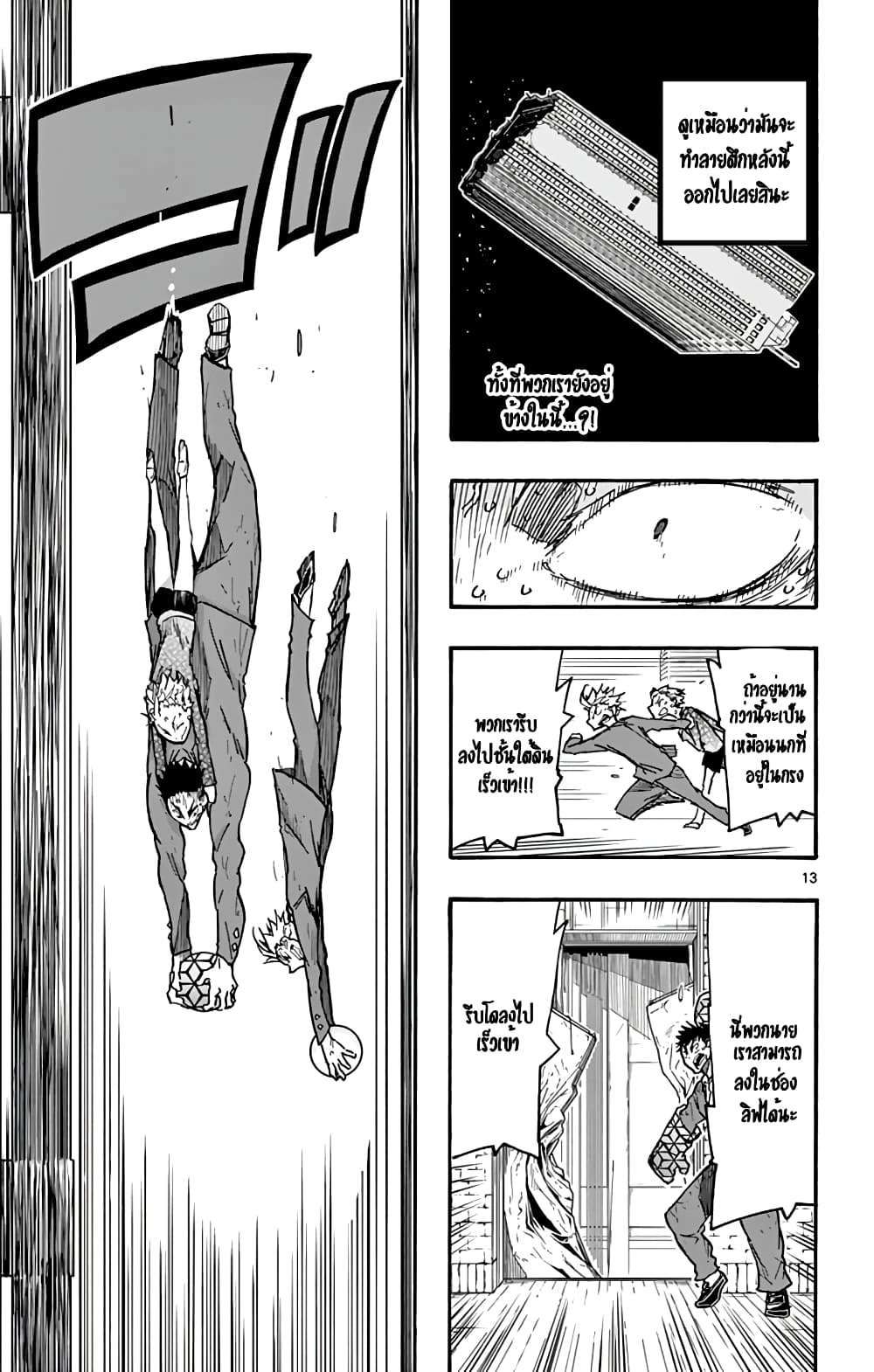 Gofun-go no Sekai 40-40