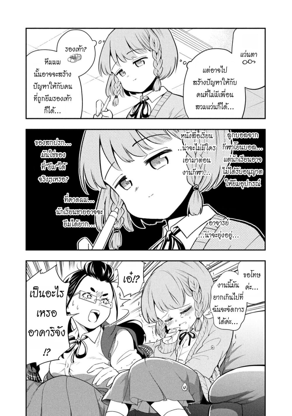 Saeki-san wa Nemutteru คุณซาเอกิที่นอนหลับอย่างสง่างาม 44-ปาร์ตี้หลังจบเทศกาล 2 + ตอนพิเศษ 2 อุเอมุระ อาคาริ สับสน