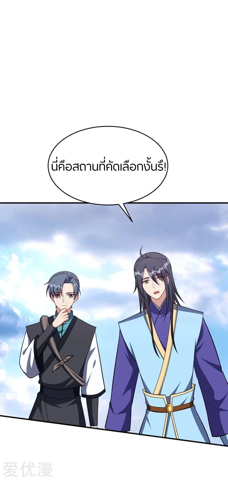 Rise of The Demon King รุ่งอรุณแห่งราชาปีศาจ 120-120