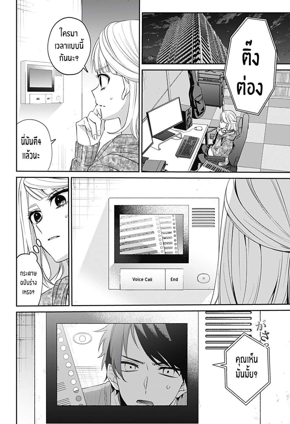 Nante Nasakenai Bokurada 0-One Shot