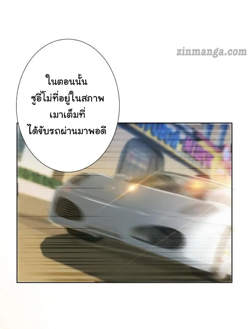 The Lovely Wife And Strange Marriage แผนรักลวงใจ 129-129