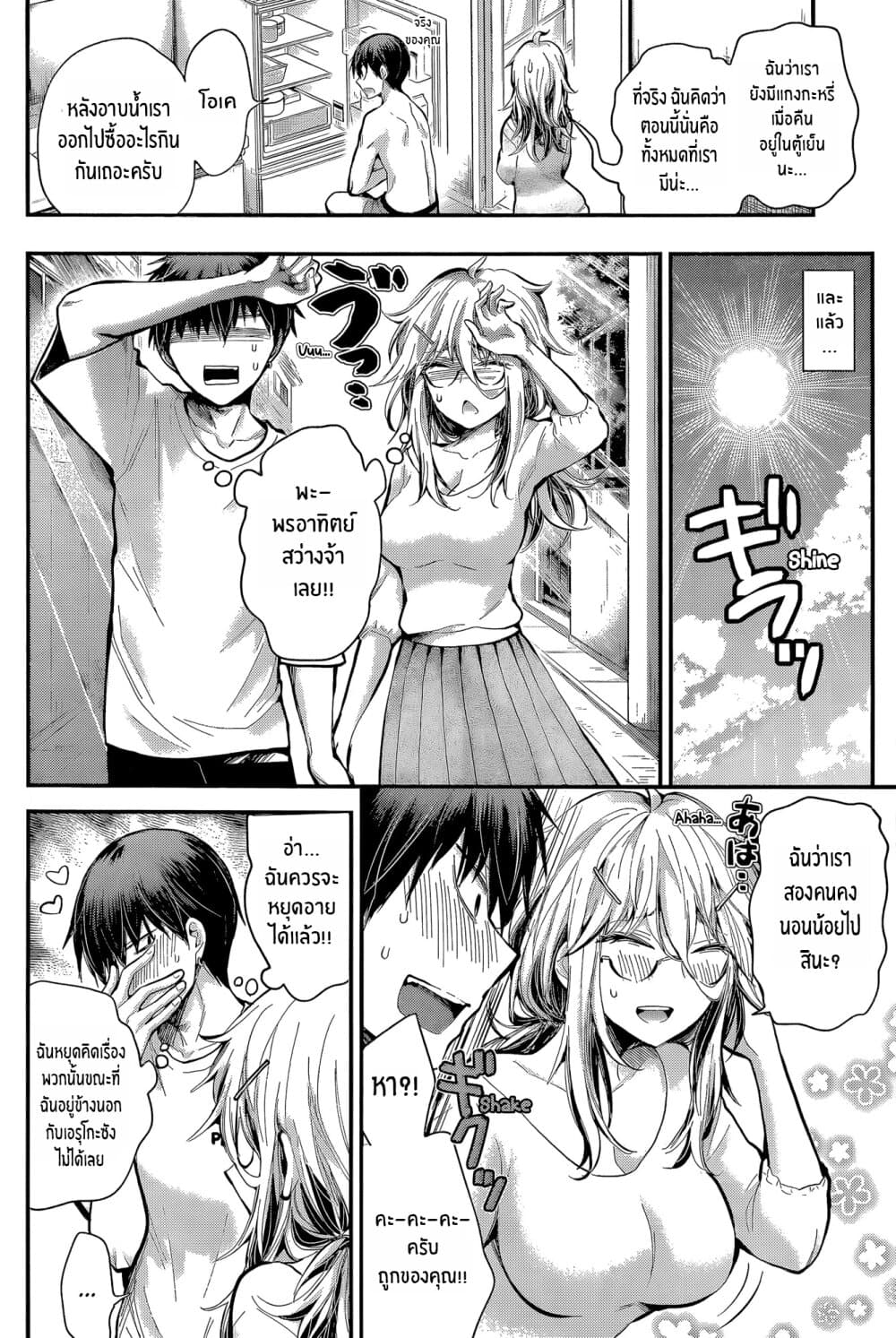 Shingeki no Eroko-san 21-ฉันไม่สามารถควบคุมความกระหายของฉันที่มีต่อเขาได้ในตอนที่เขาอัปเดตเสร็จแล้ว