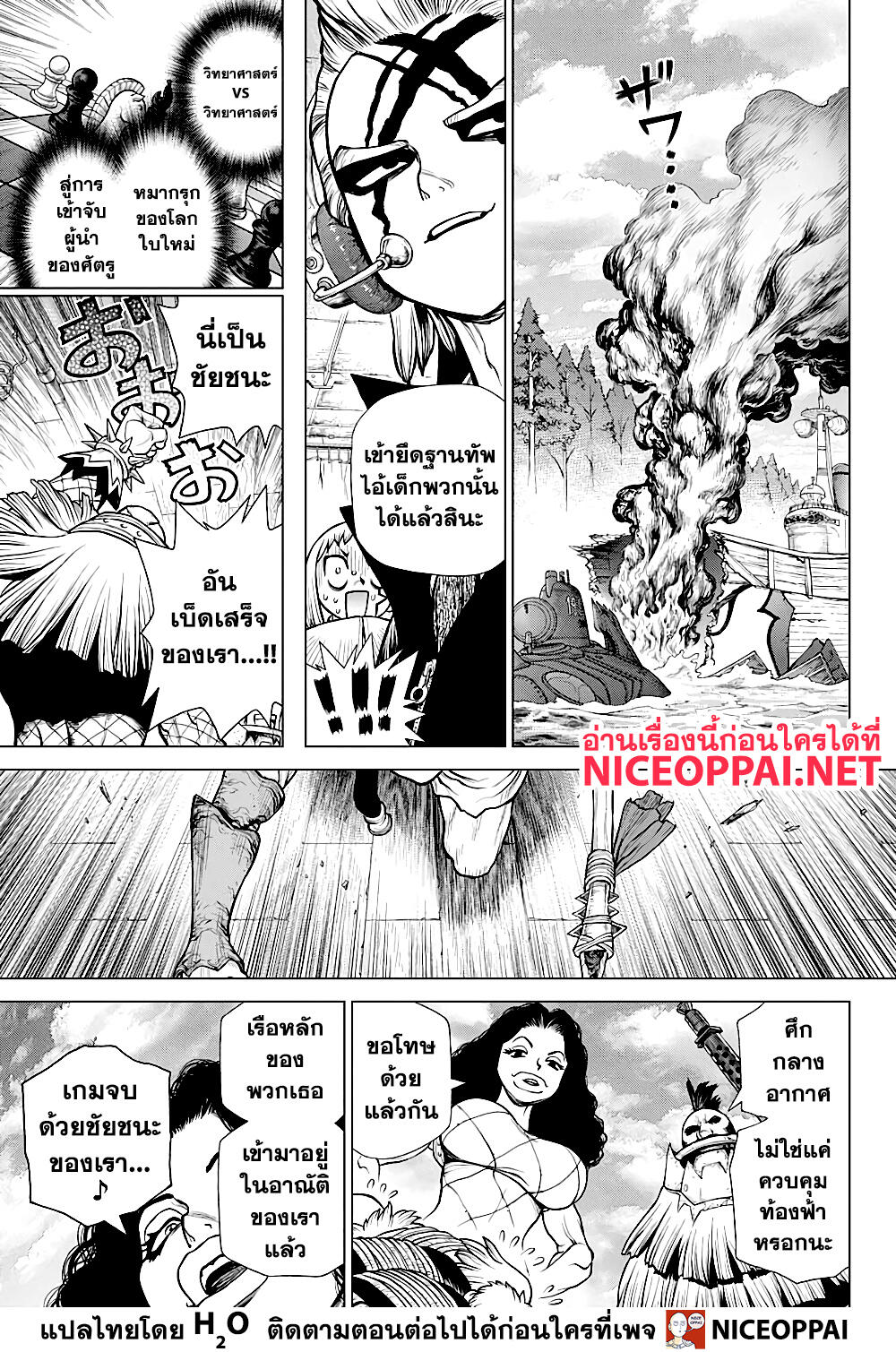 Dr.Stone 166-ไนท์ที่แข็งแกร่งที่สุด