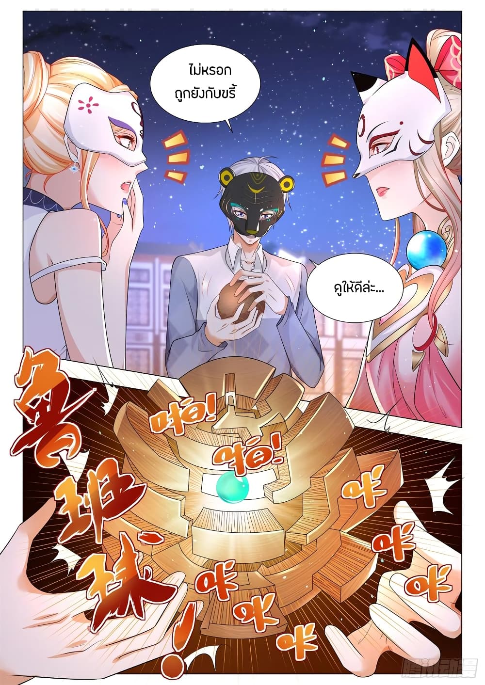 Shen Hao's Heavenly Fall System 98-98