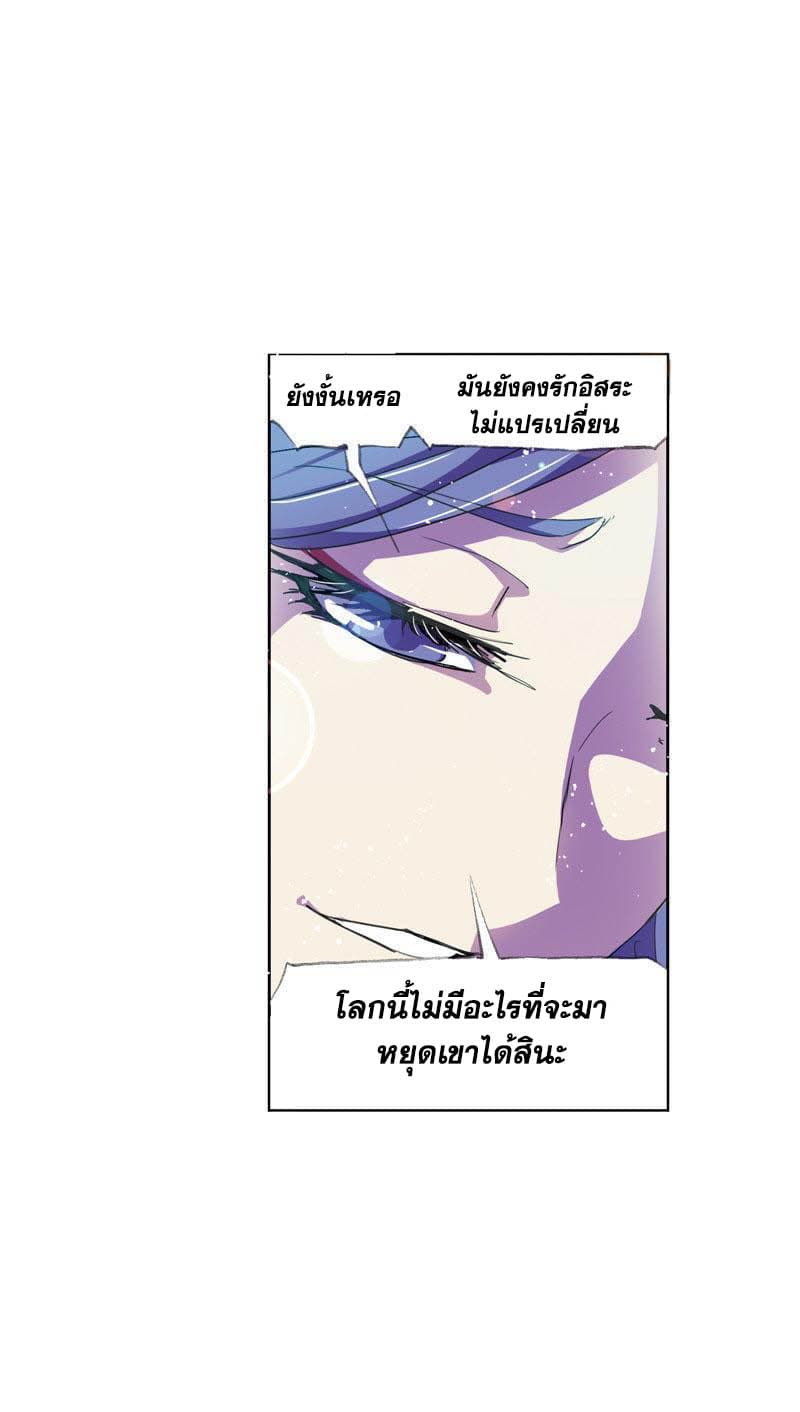 Douluo Dalu 216-216