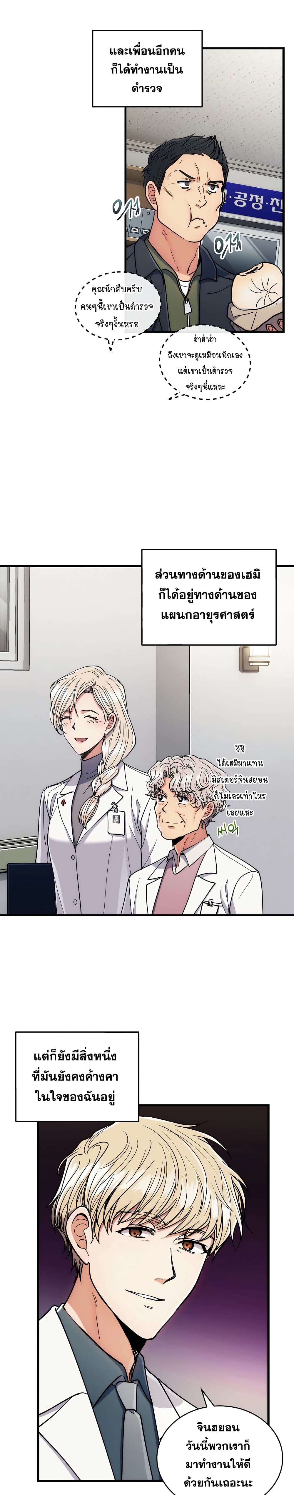 Medical Return 66-66
