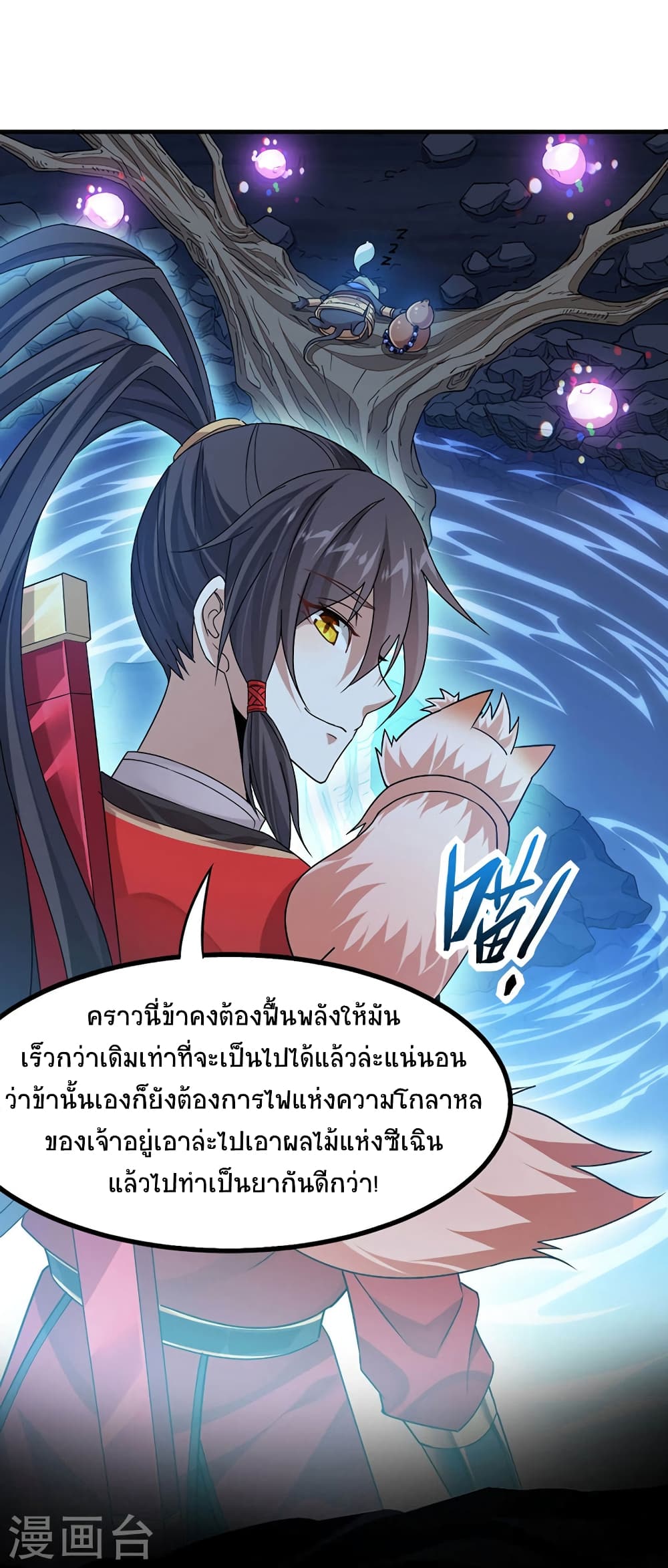 Return of Divine Emperor 49-49