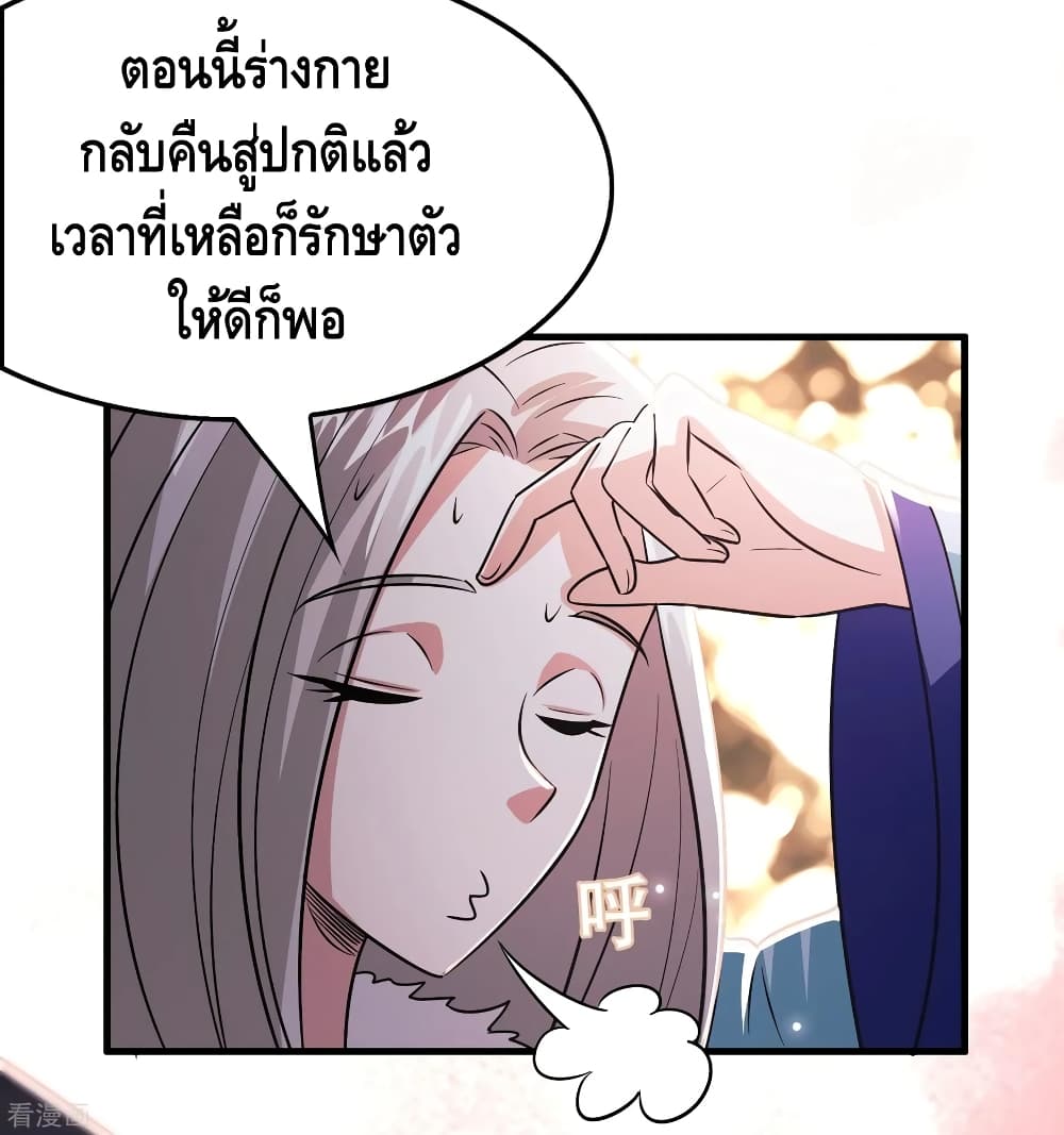 Become God Merchant in The Other World ข้ามต่างโลกเพื่อเป็นพ่อค้าเทพสุดมั่งคั่ง 102-102