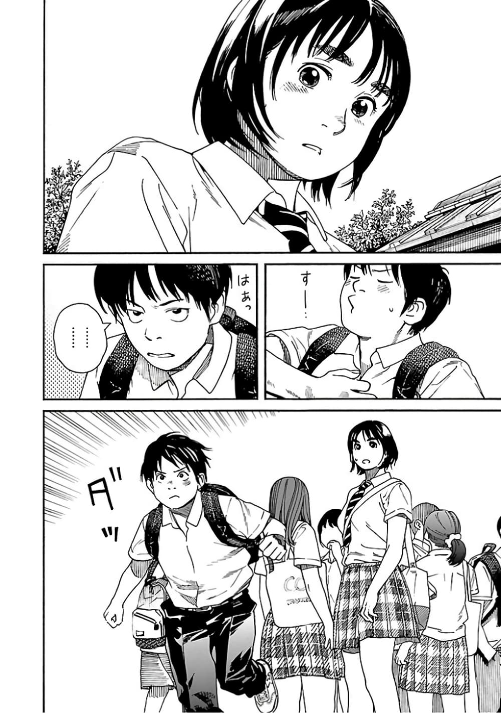 Fujiyama-san wa Shishunki 65-ได้ยินเสียงคุณฟูจิยามะ