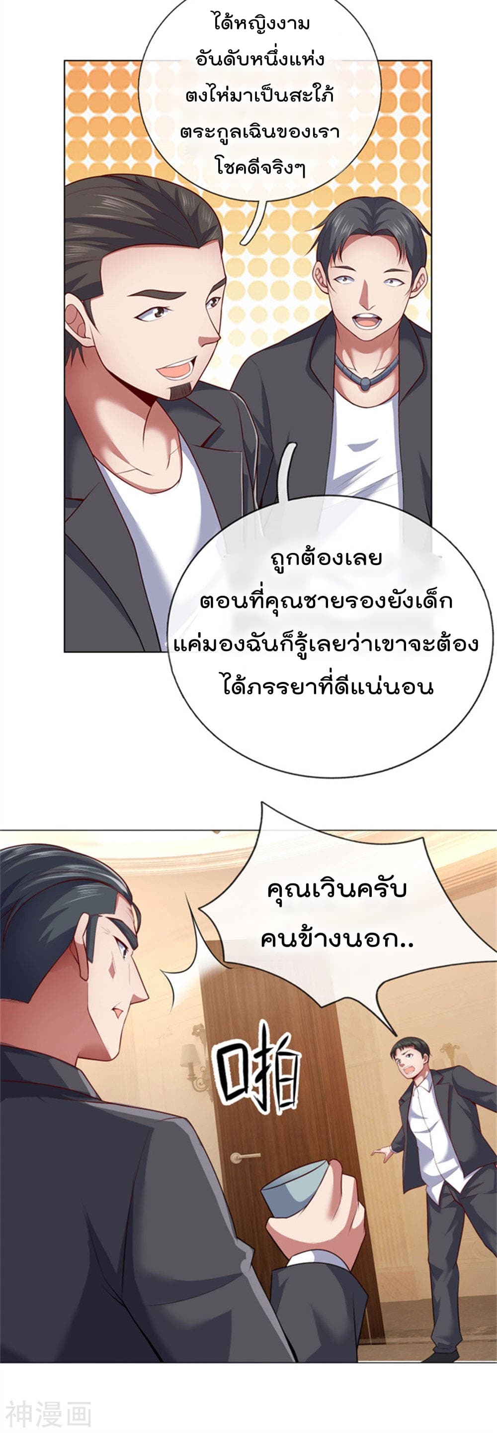 The Legend God of War in The City ตำนานเทพเซียนสงครามไร้พ่ายแห่งนคร 10-10