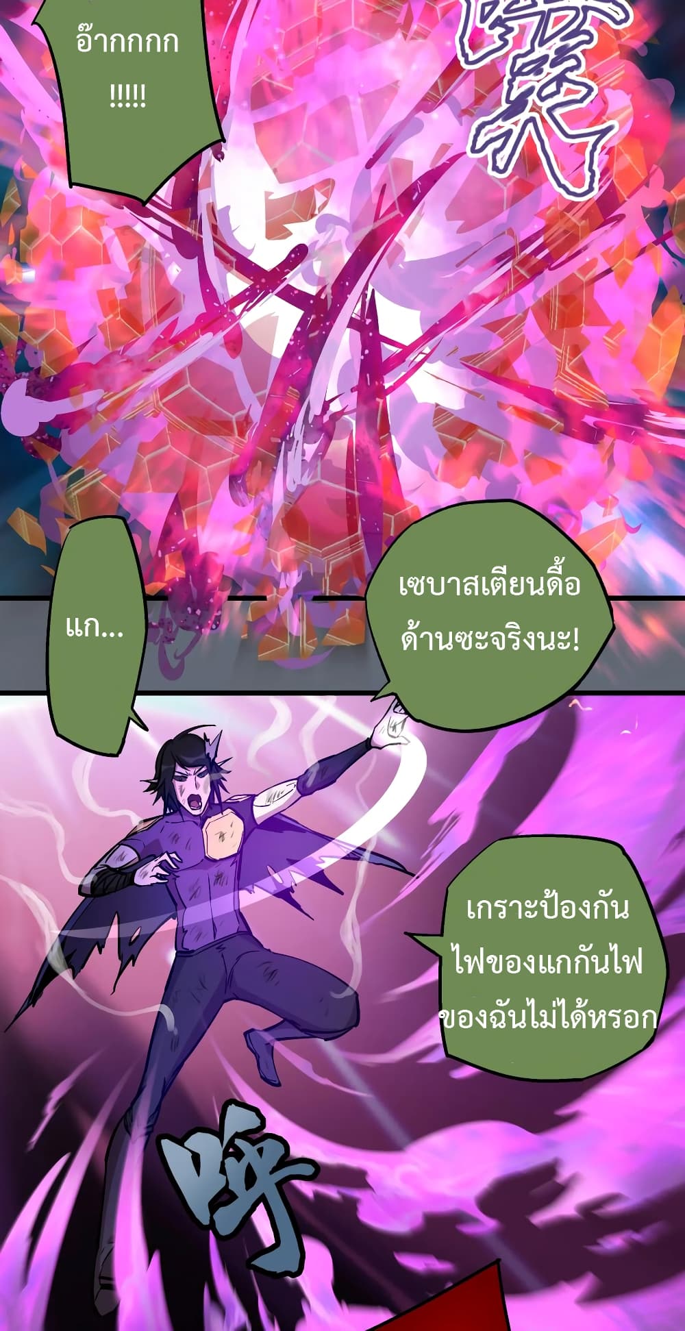 I'm Not the Overlord! 29.2-29.2