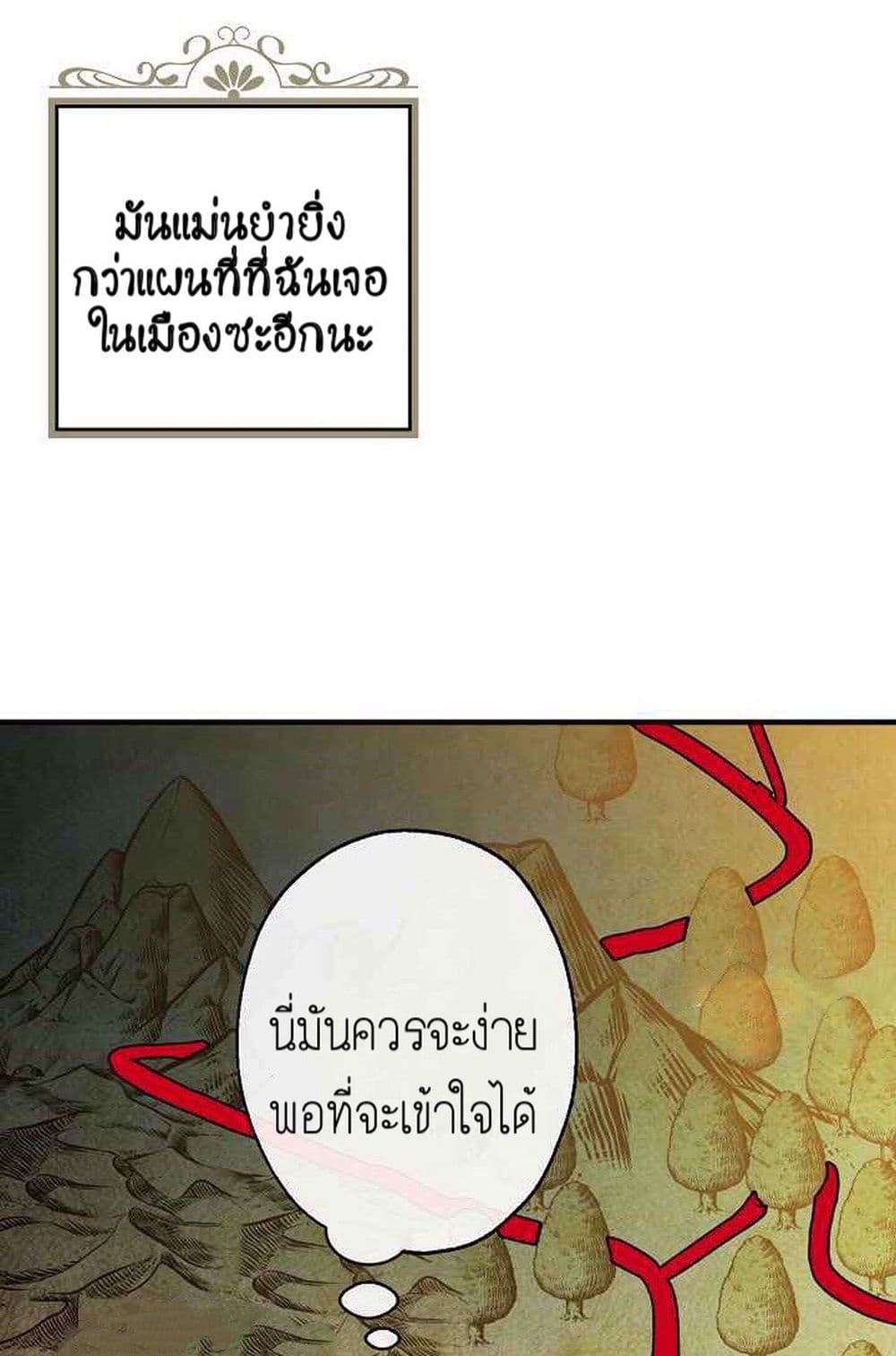 Shadow Queen 3-3