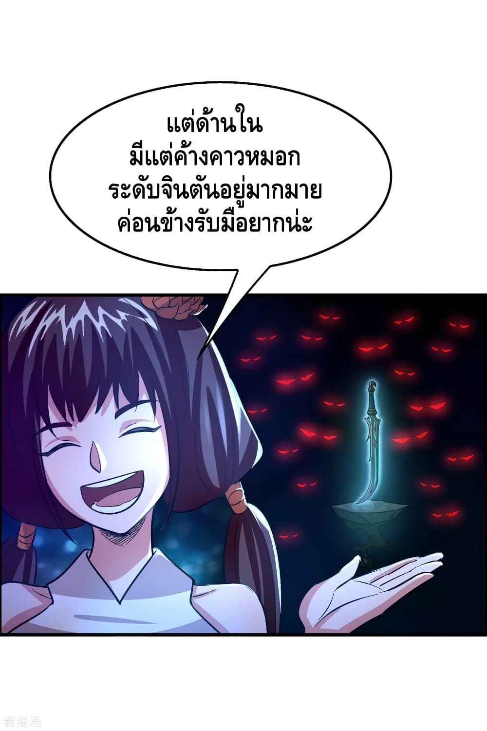 Become God Merchant in The Other World ข้ามต่างโลกเพื่อเป็นพ่อค้าเทพสุดมั่งคั่ง 96-96
