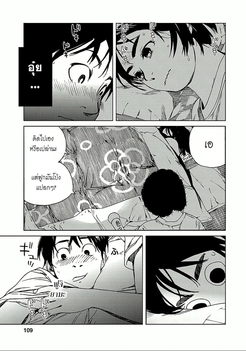 Fujiyama-san wa Shishunki 14-ความเป็นสุภาพบุรุษของคุณฟูจิยามะ