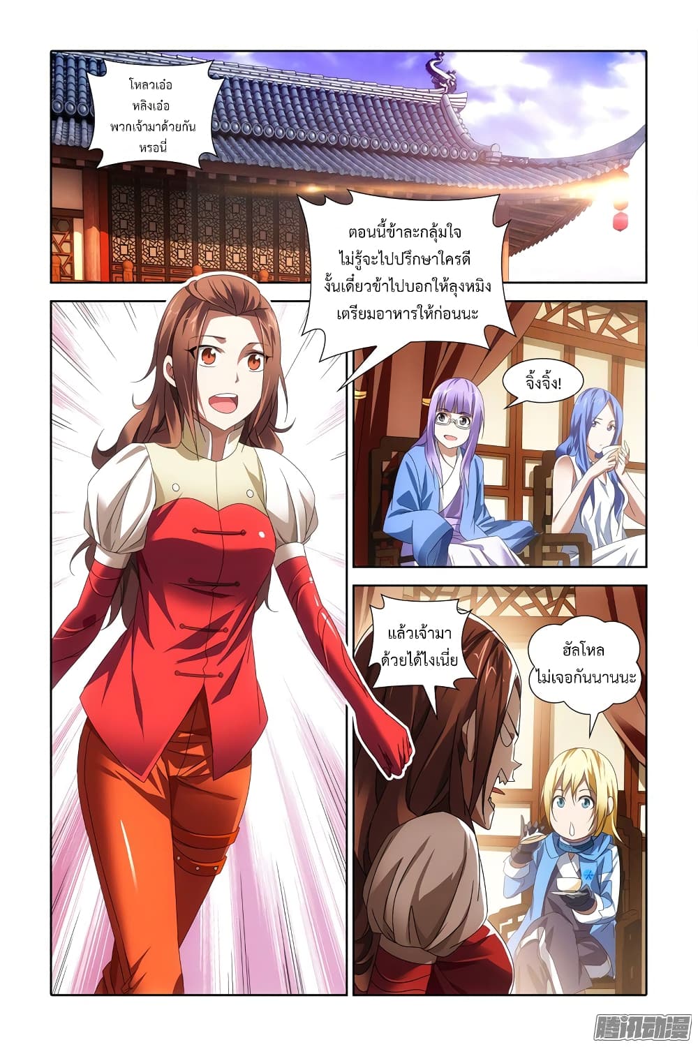 The Magic Chef of Ice and Fire 24-24