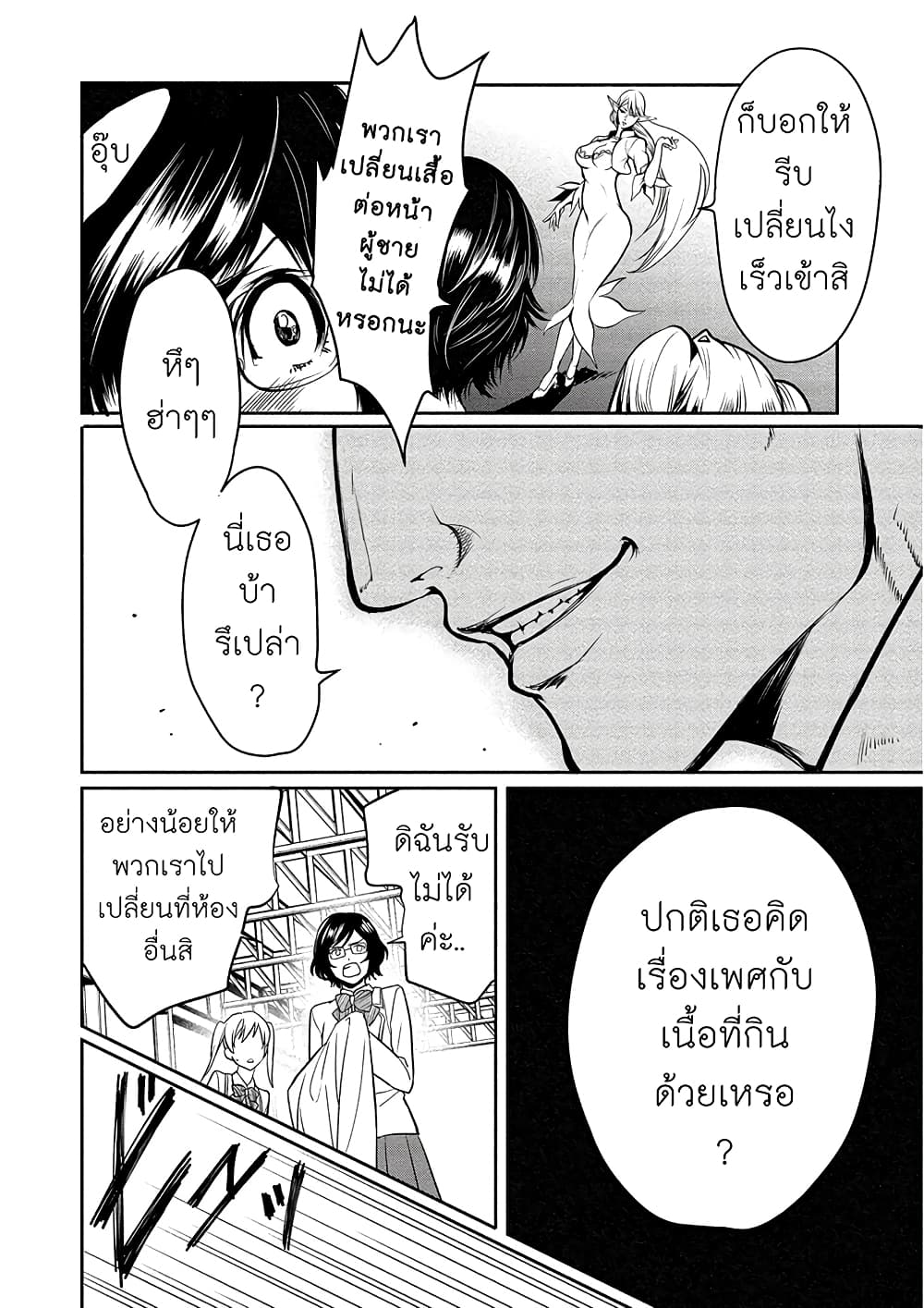 Human Ranch 3-การจำแนก
