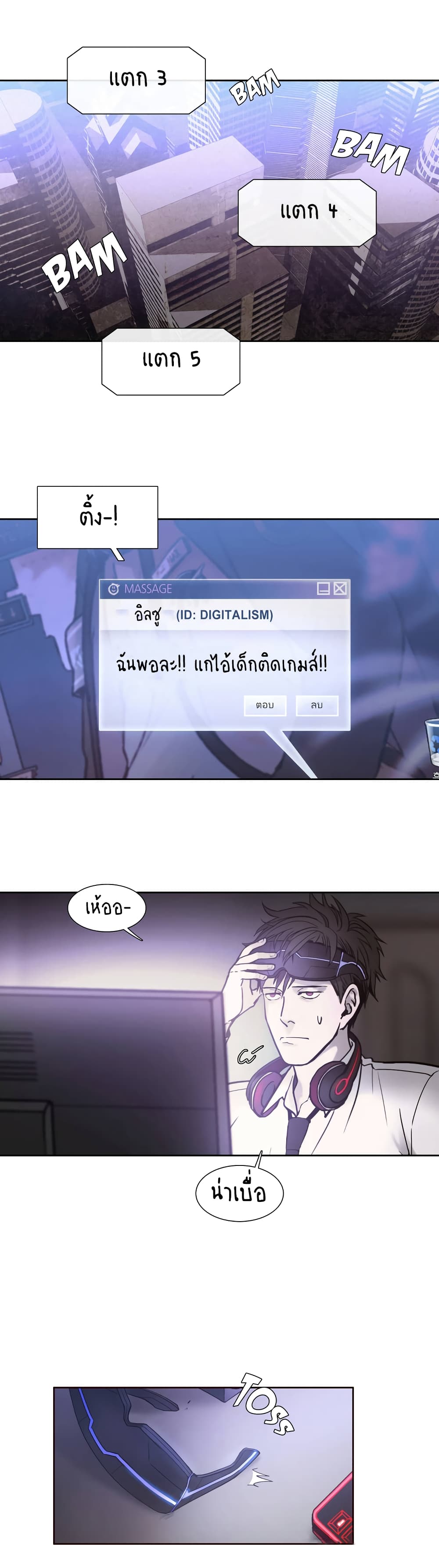 Unknown Code 3-3
