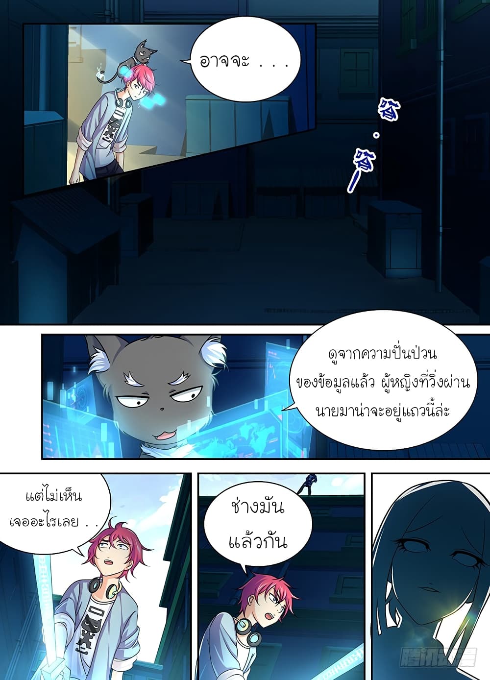 Wanwang Exorcist 3-3
