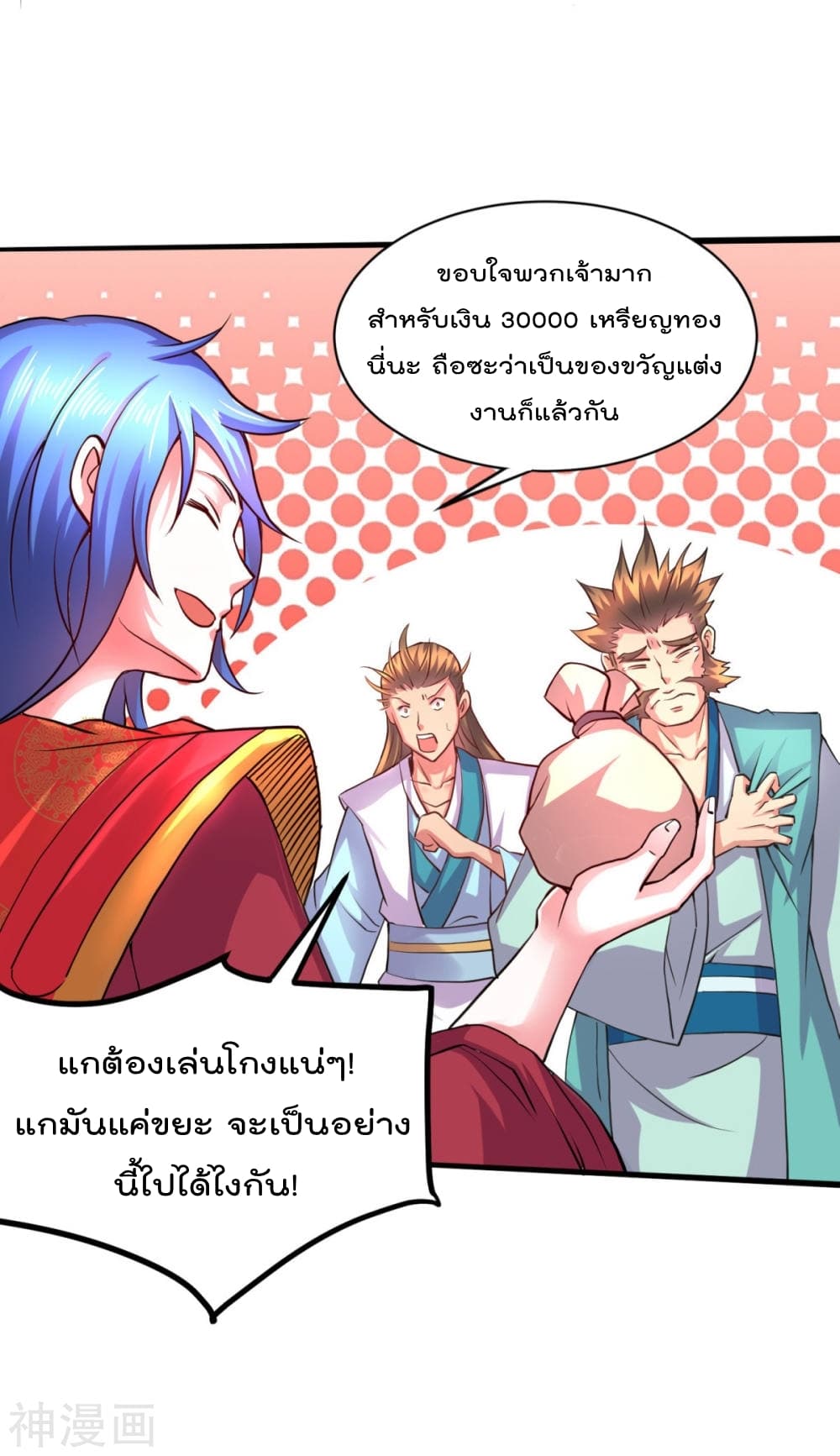 Immortal Husband on The Earth เซียนร้อยรักเขยนี้ขอบ่มเซียนให้พ่อตา 7-7