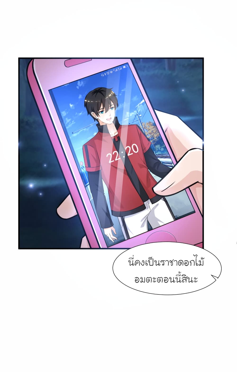 The Strongest Peach Blossom ราชาดอกไม้อมตะ 83-83