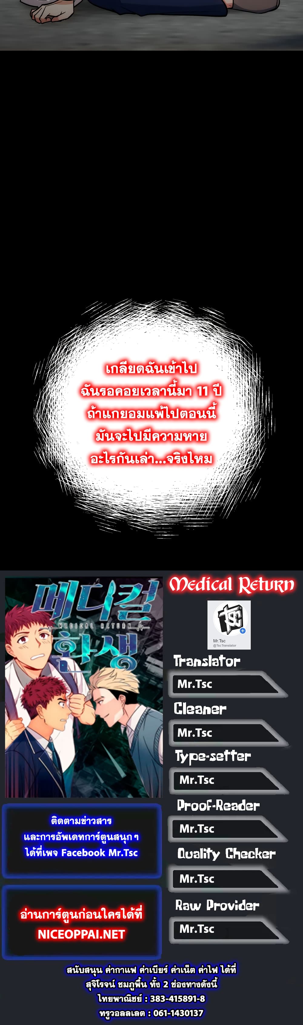 Medical Return 77-77