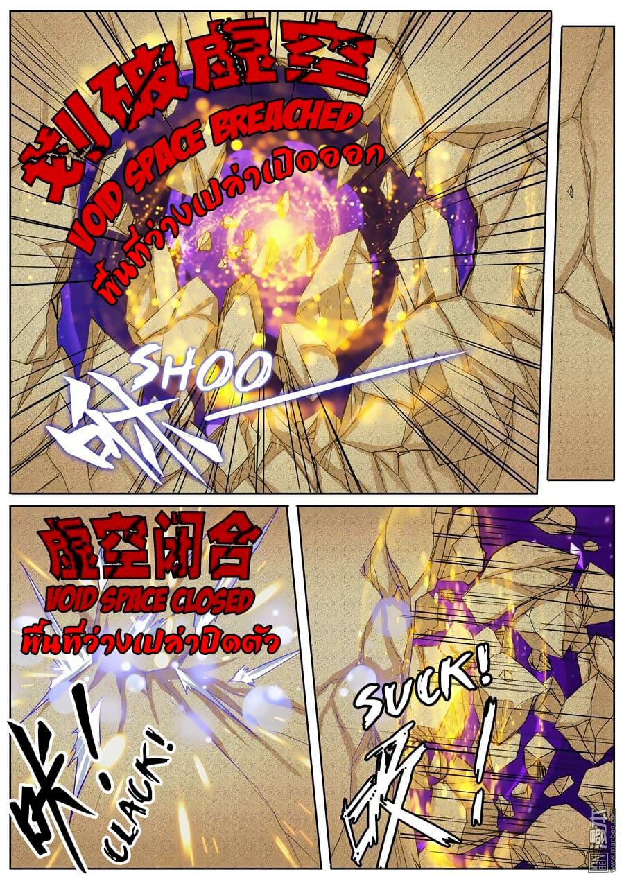 Hero? I Quit A Long Time Ago ฮีโร่น่ะหรอ? ฉันเลิกเป็นมานานแล้ว 98-98