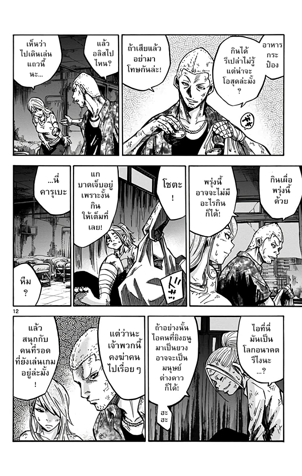 Imawa no Kuni no Alice 4-วีซ่า