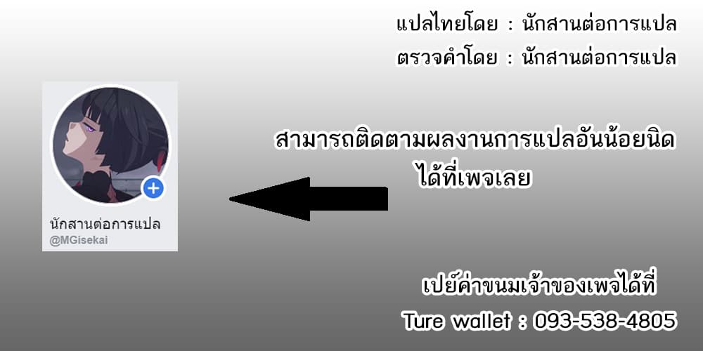 Shi ni Modori, Subete o Sukuu Tame ni Saikyou เอริคเกิดใหม่ 14-14
