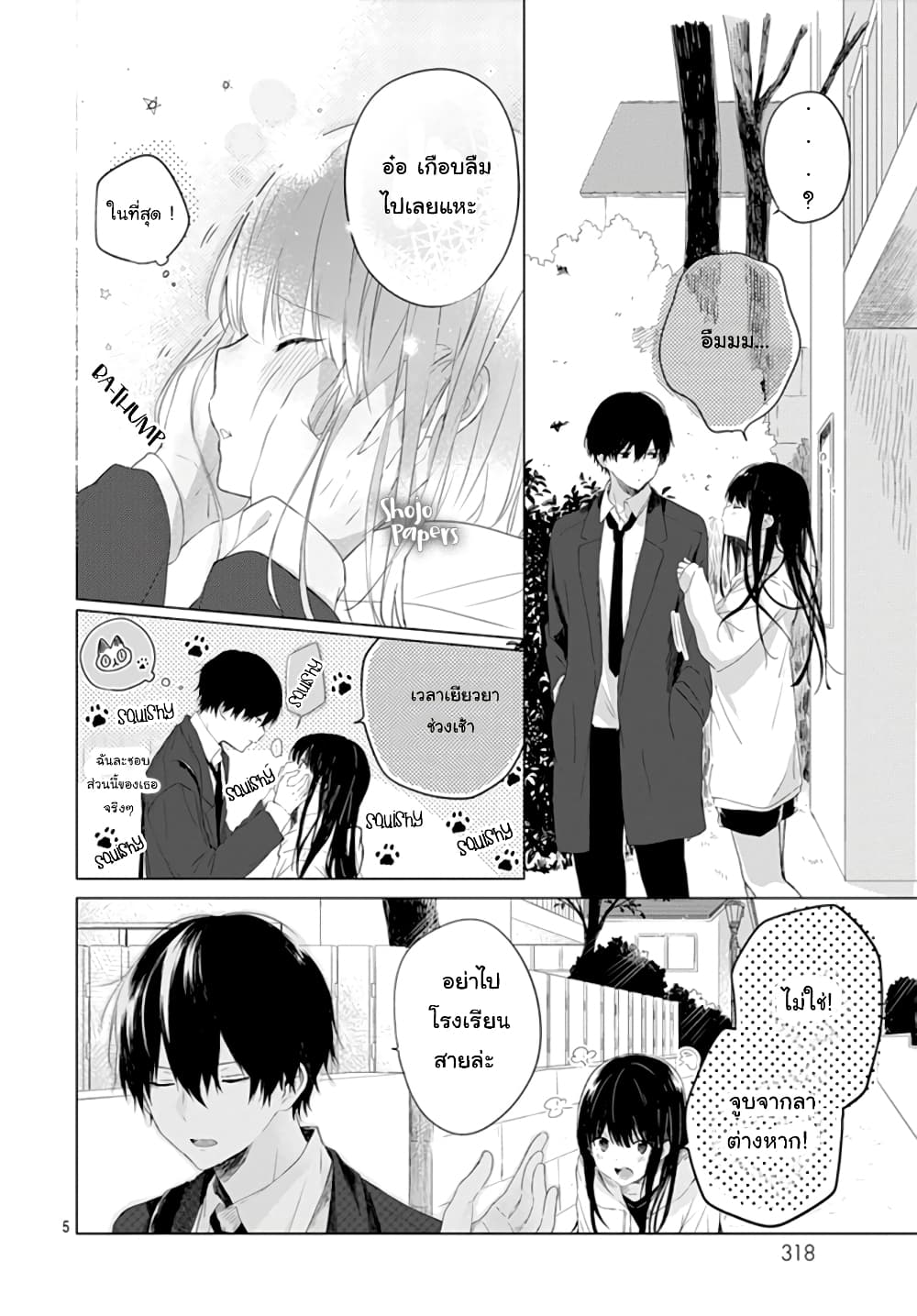 Ichigo Syndrome 1-1