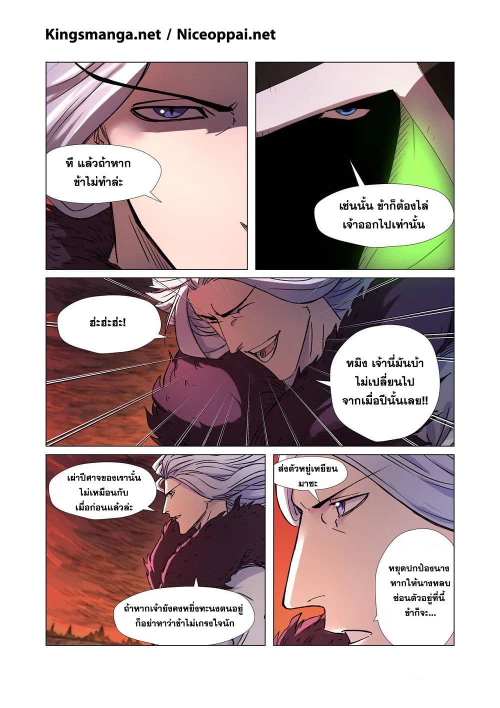 Tales of Demons and Gods 283-283