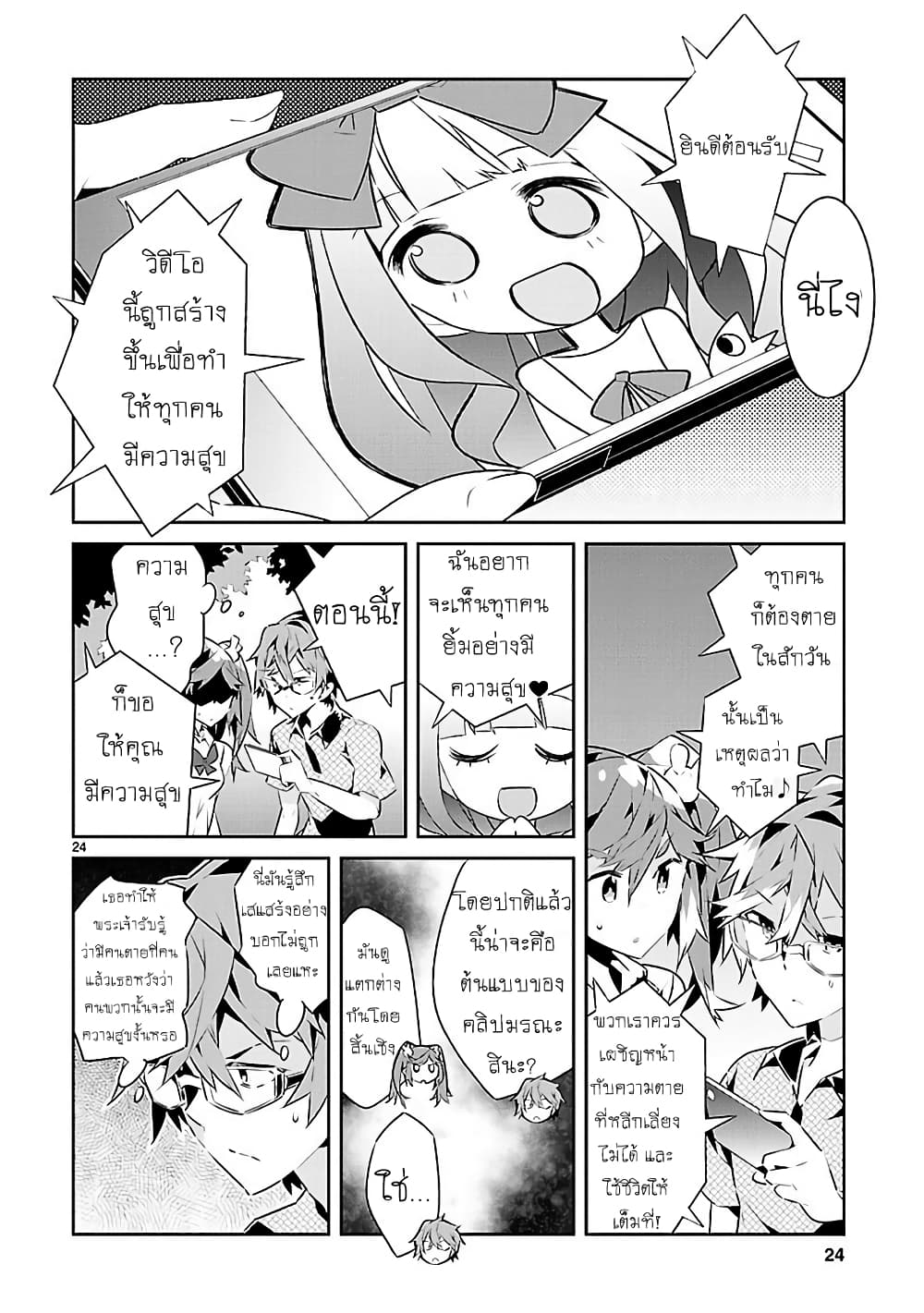 Mousugu Shinu Hito 13-ให้ฉันได้เข้าร่วมกับนายด้วย