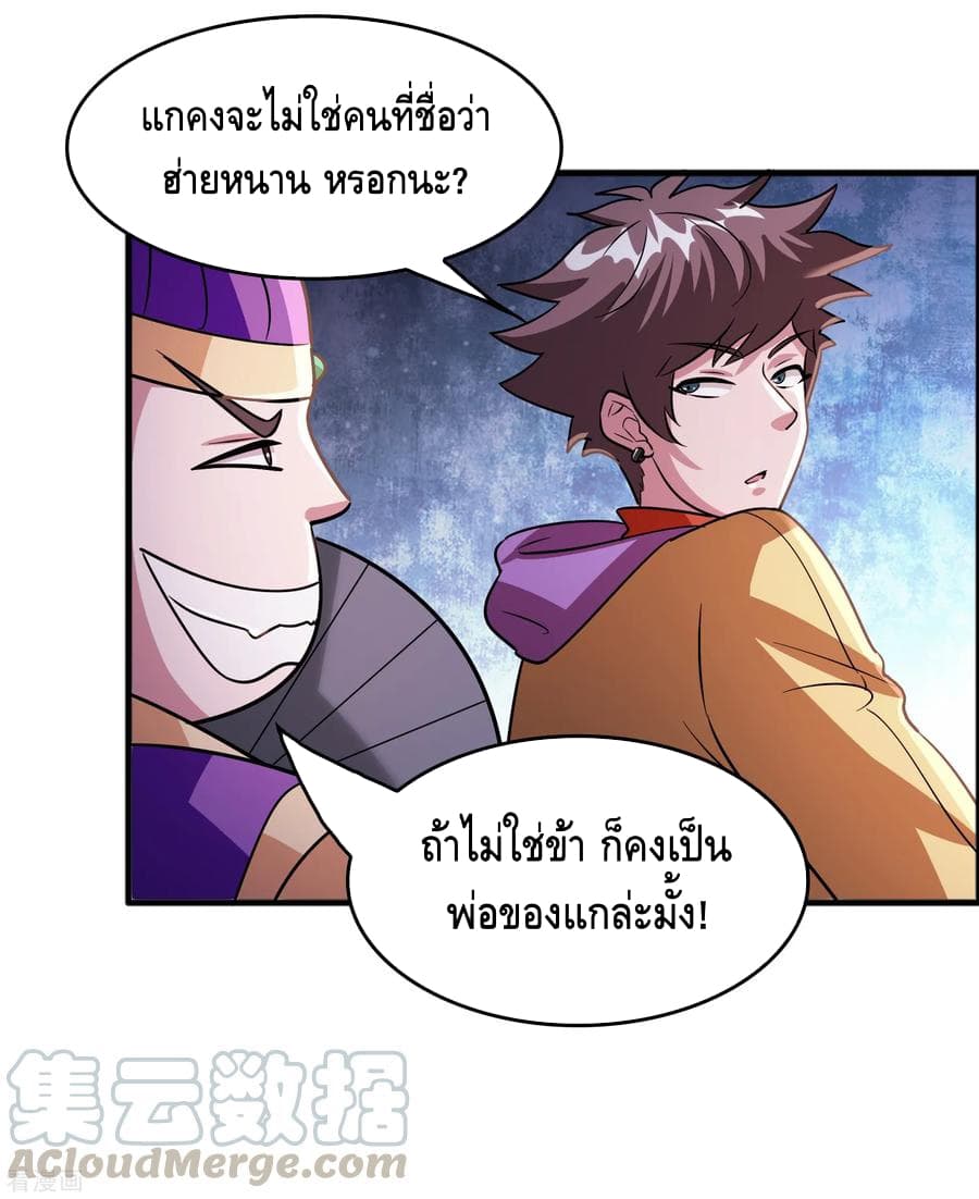 Become God Merchant in The Other World ข้ามต่างโลกเพื่อเป็นพ่อค้าเทพสุดมั่งคั่ง 78-78