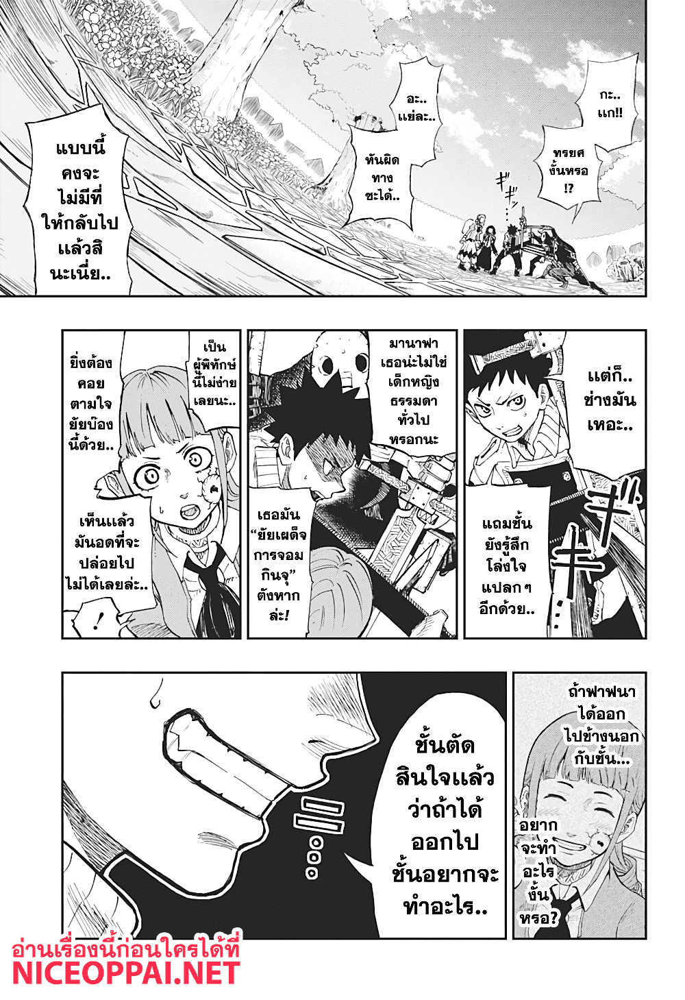 Guardian of the Witch 1-1