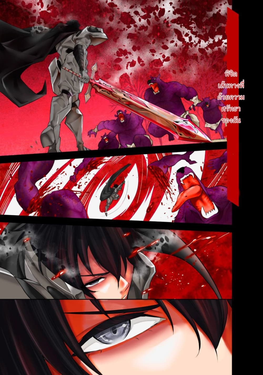 Shijou Saikyou no Mahou Kenshi 1-1