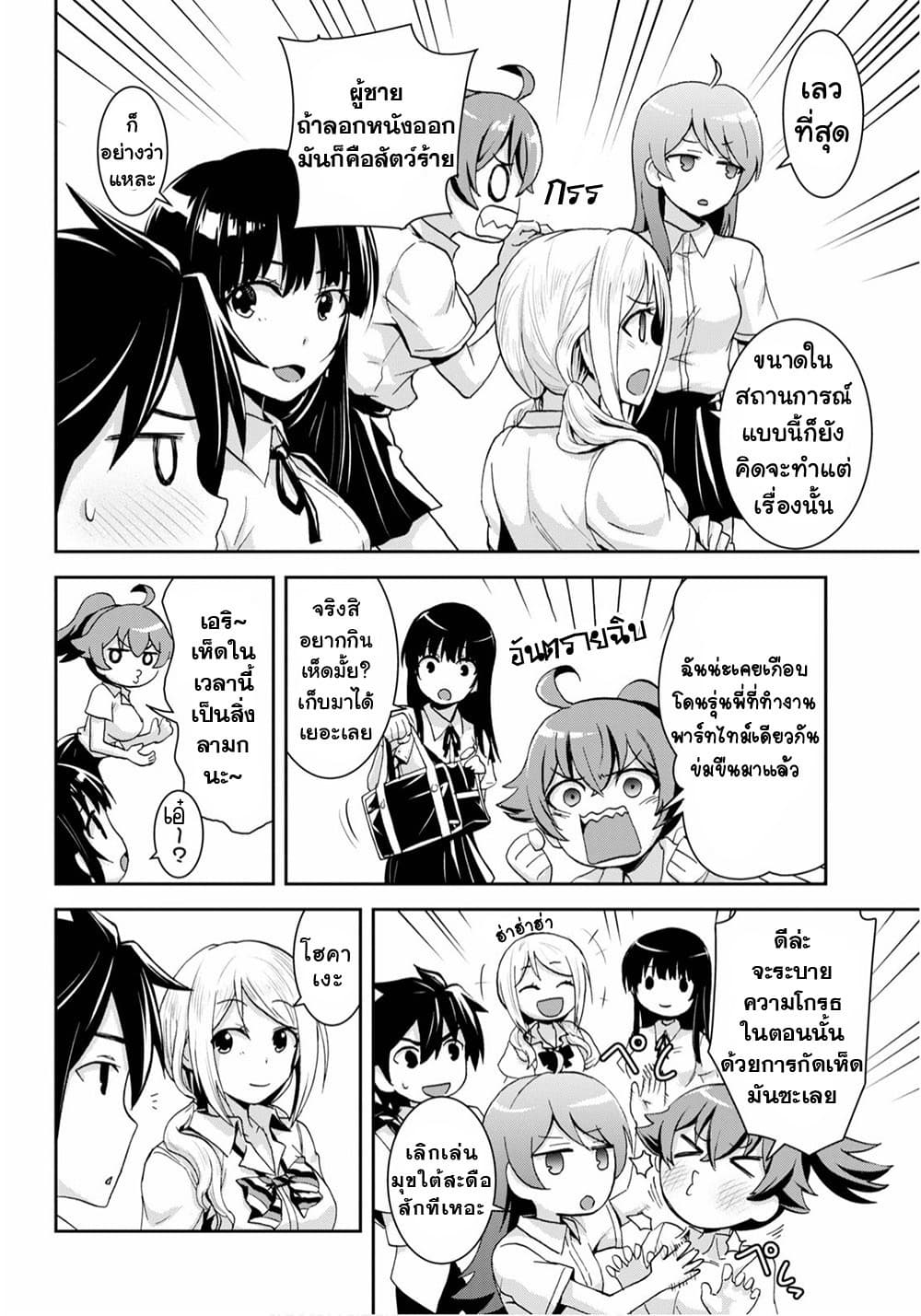 Isekai Yurutto Survival Seikatsu: Gakkou no Minna to Isekai no Mujintou ni Tenishitakedo Ore Dake Rakushou desu 3-3