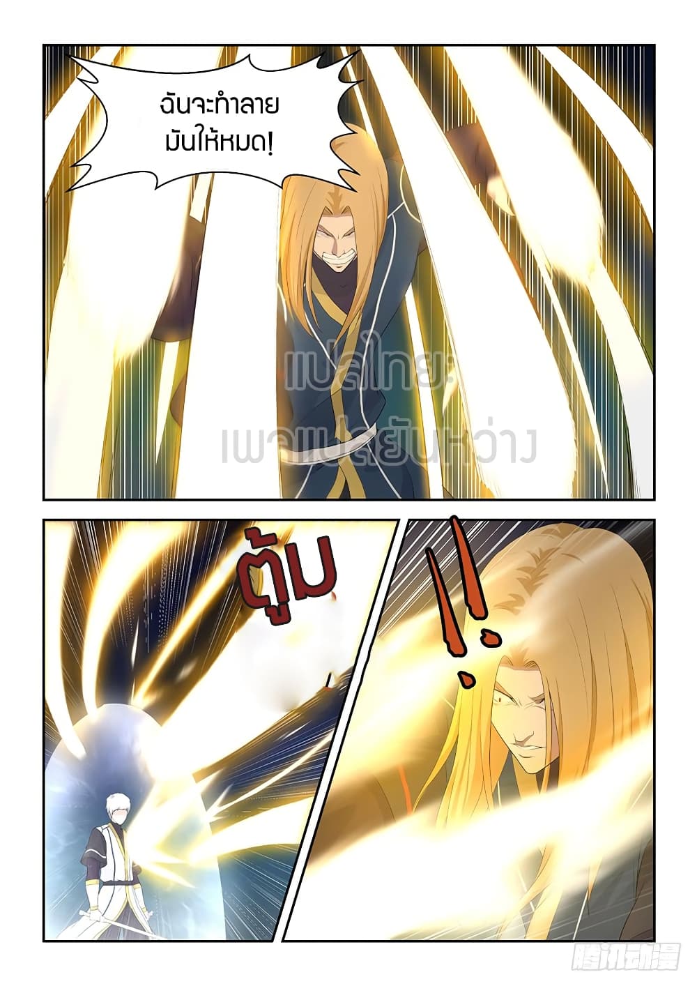 Heaven Defying Sword ดาบแห่งสวรรค์ 51-51