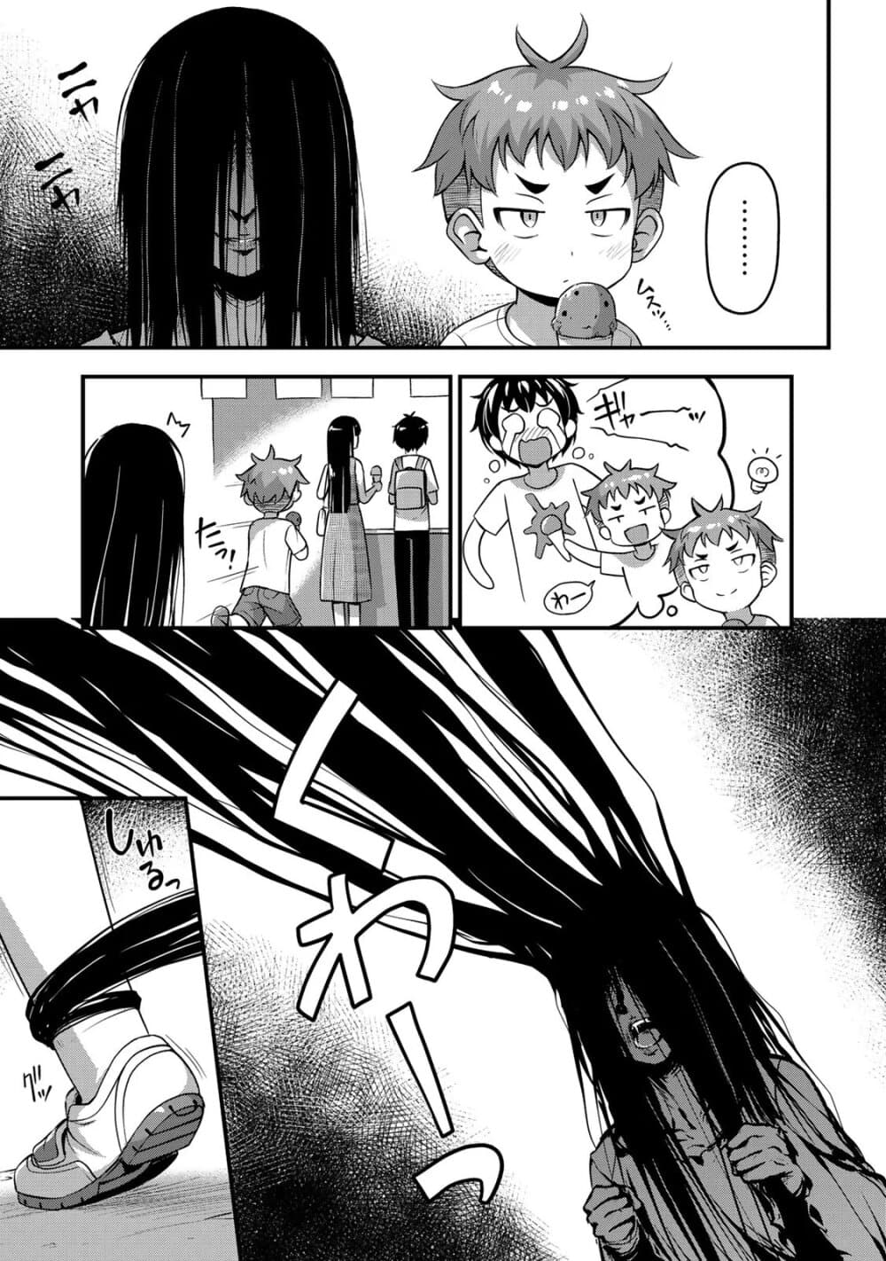 Sore wa rei no Shiwaza desu 14.5-วันที่แสนพิเศษ ครึ่งหลัง