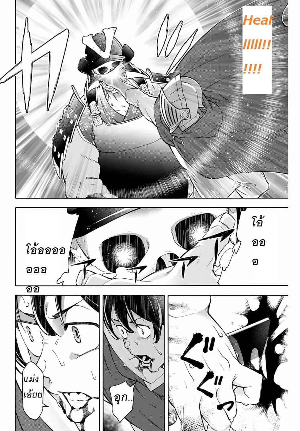 Ippanjin Enpou Yori Kaeru. Mata Hatara Kaneba! 7-7