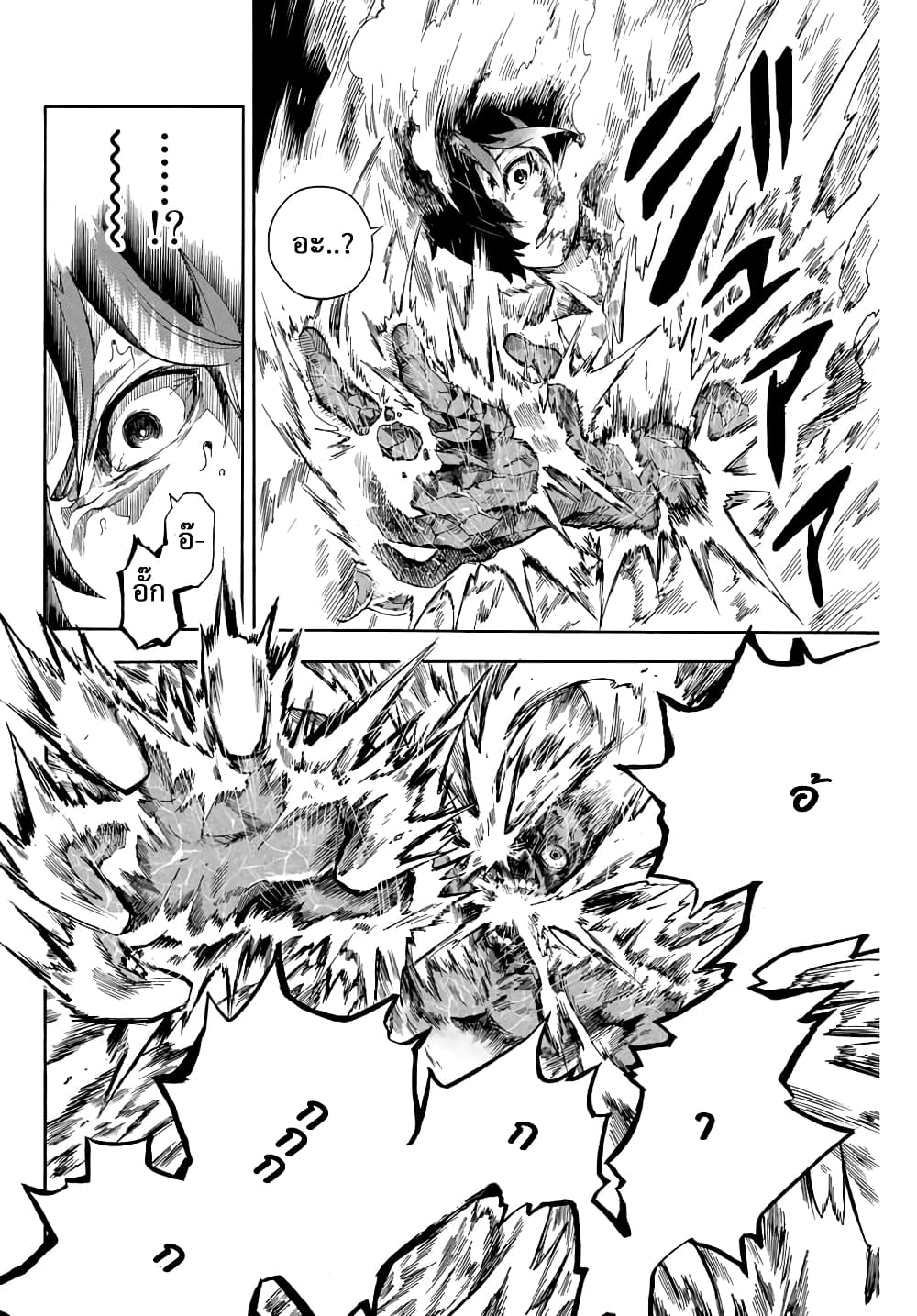Jigoku no Gouka de Yaka re Tsuzuketa Shounen. Saikyou no Honou Tsukai to Natte Fukkatsu Suru. 1.1-1.1