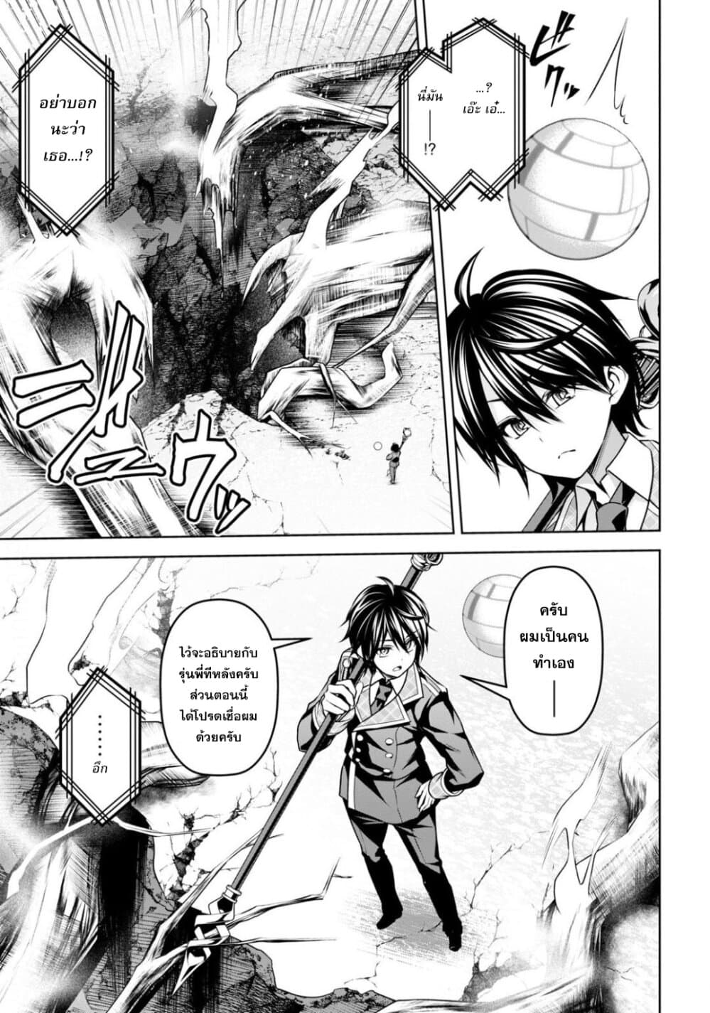 Seiken Gakuin no Maken Tsukai ผู้ใช้ดาบมารแห่งสถาบันดาบศักดิ์สิทธิ์ 10-10