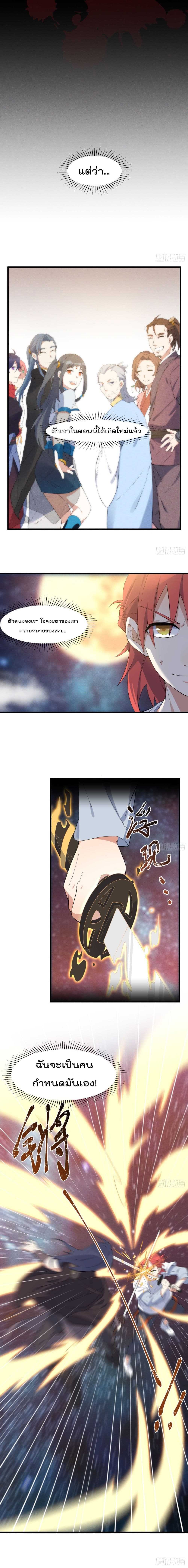 Peerless Family in The Another World สุดยอดครอบครัวไร้เทียมทานในต่างโลก 19-19