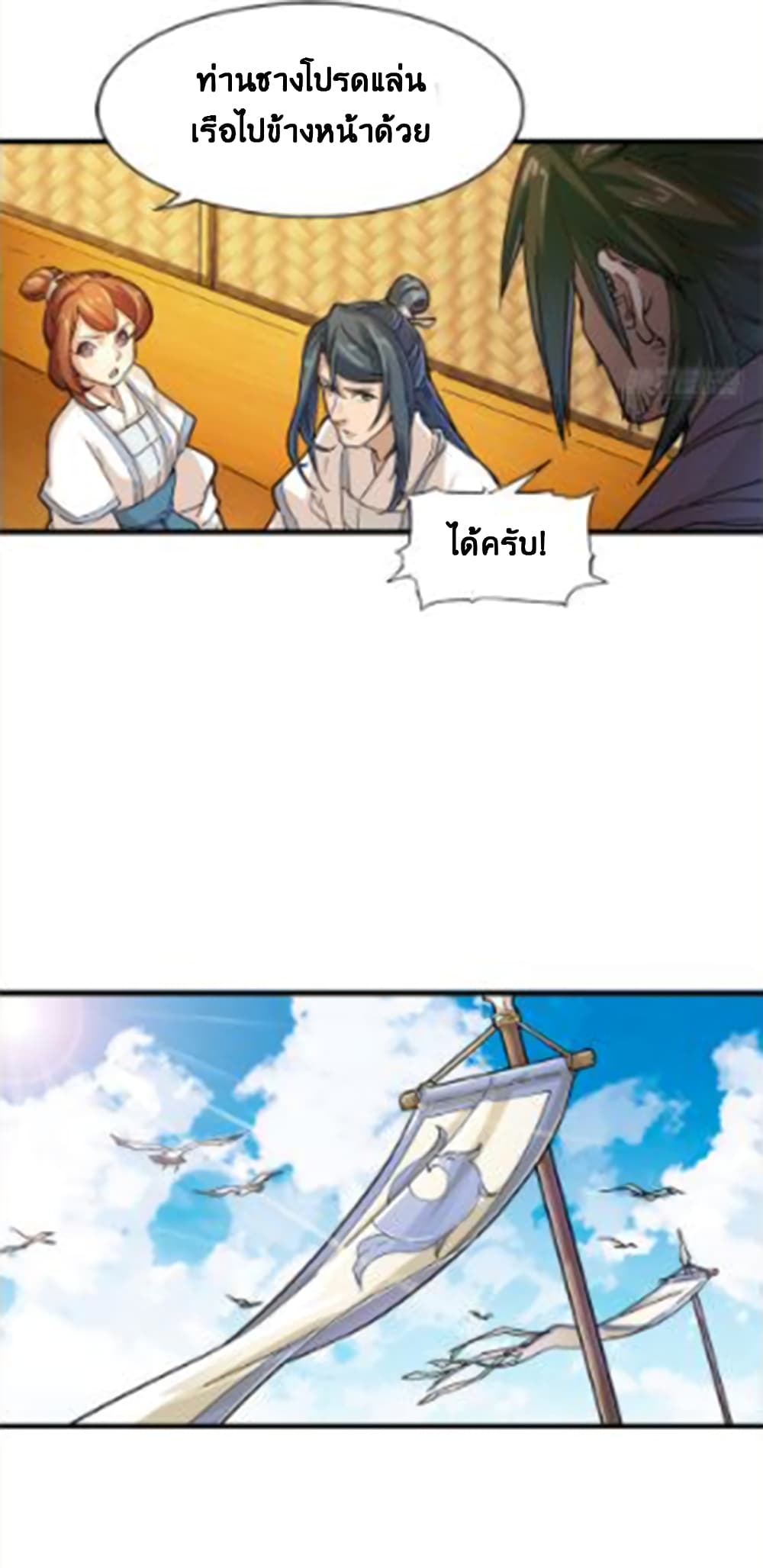 The Heaven Sword and the Dragon Saber 13-13